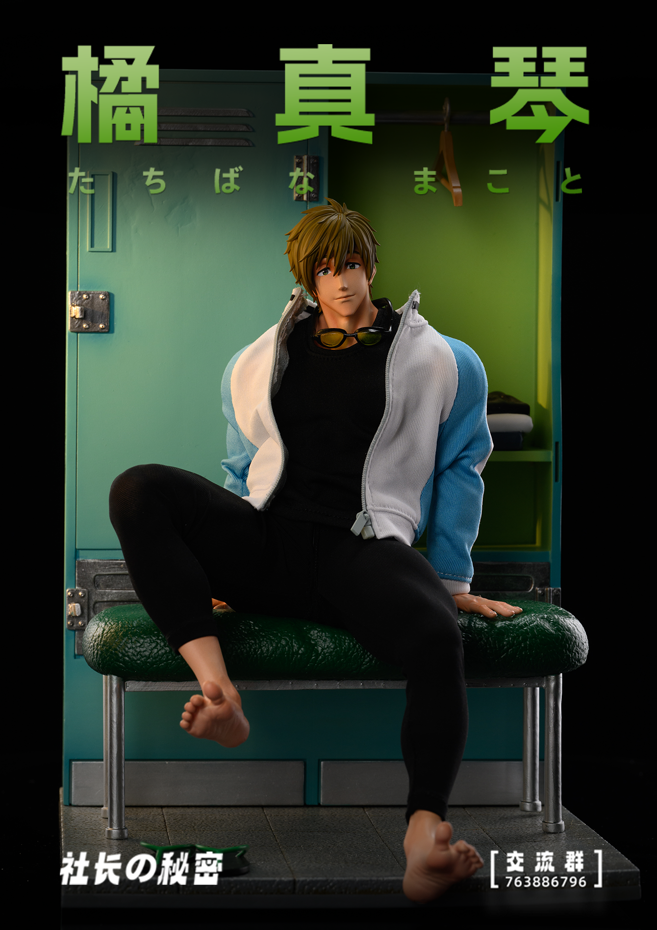 【Sold out】S Scale Tachibana Makoto-High☆Speed!-Proprieyer's Secret