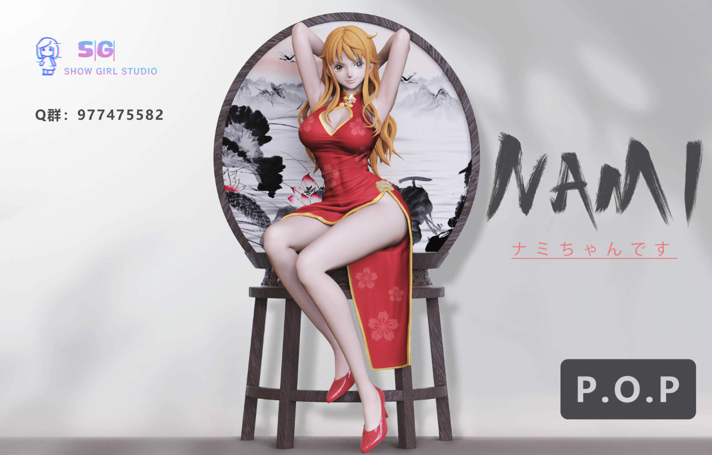 【Pre-sale closed】1/8 / POP Scale Cheongsam Nami-SG Studio