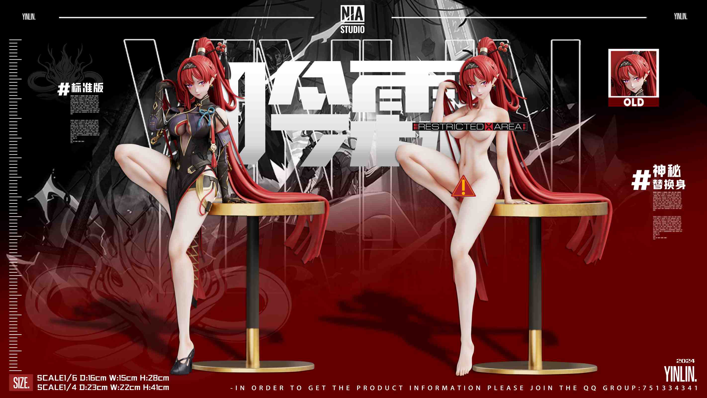 【Pre-sale】1/6 & 1/4 Scale Yinlin-Wuthering Waves-Nia Studio