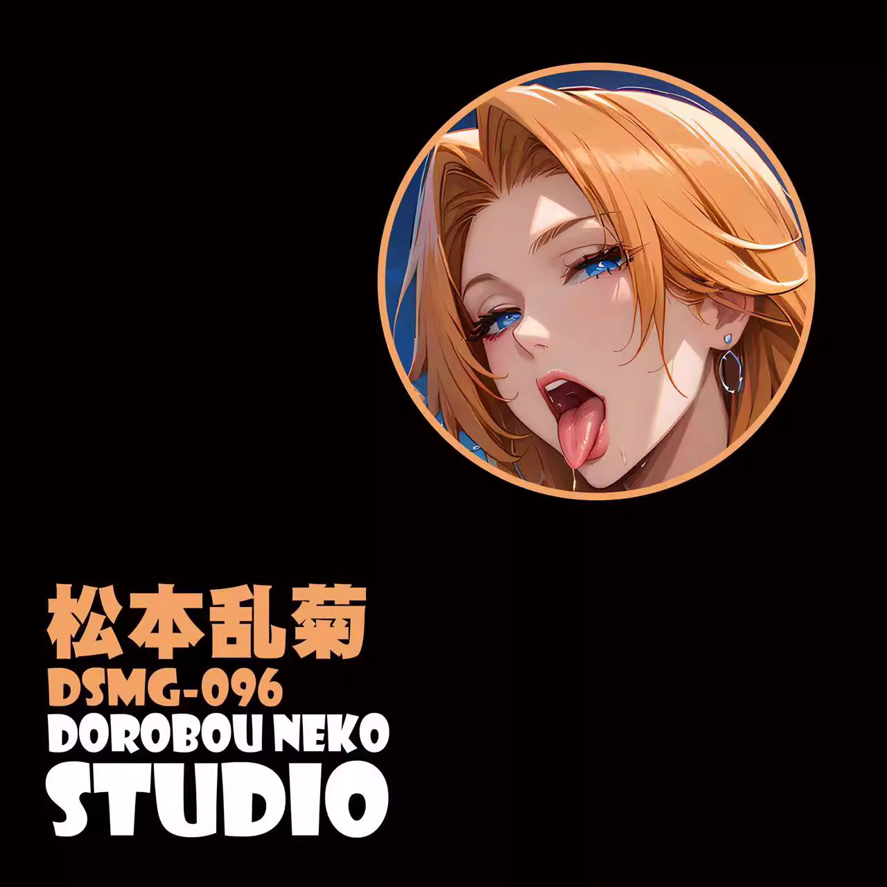 【In stock】DSMG-096 Decorative Painting of Matsumoto Rangiku-Dorobou Neko Studio