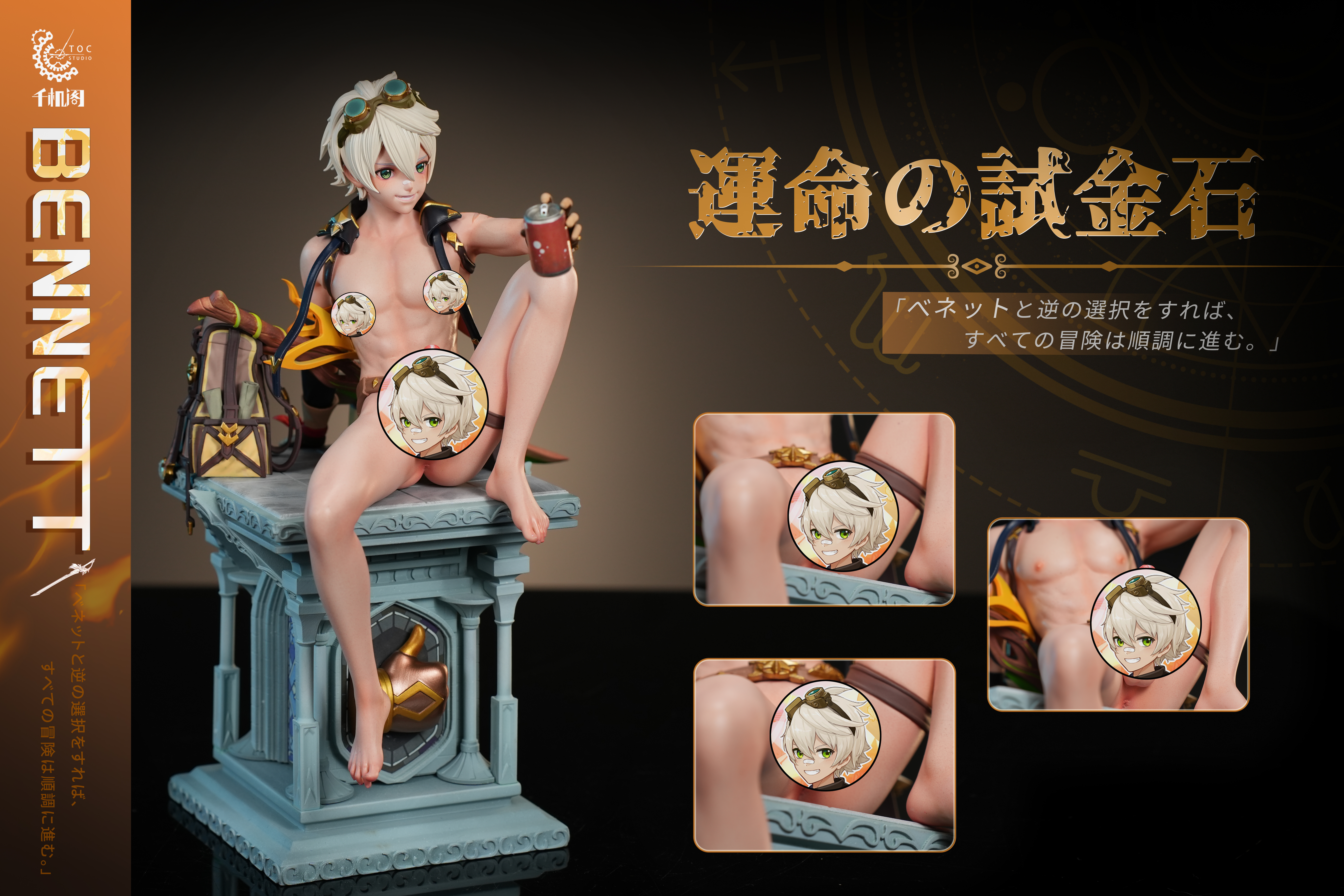 【Sold out】1/6 Scale Bennett-Genshin Impact-TOC Studio
