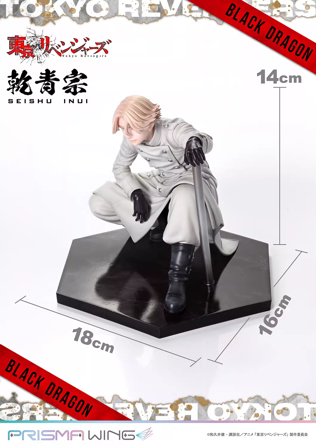 【Pre-sale】1/7 Scale Seishu Inui-Tokyo Revengers-PRISMA WING Studio