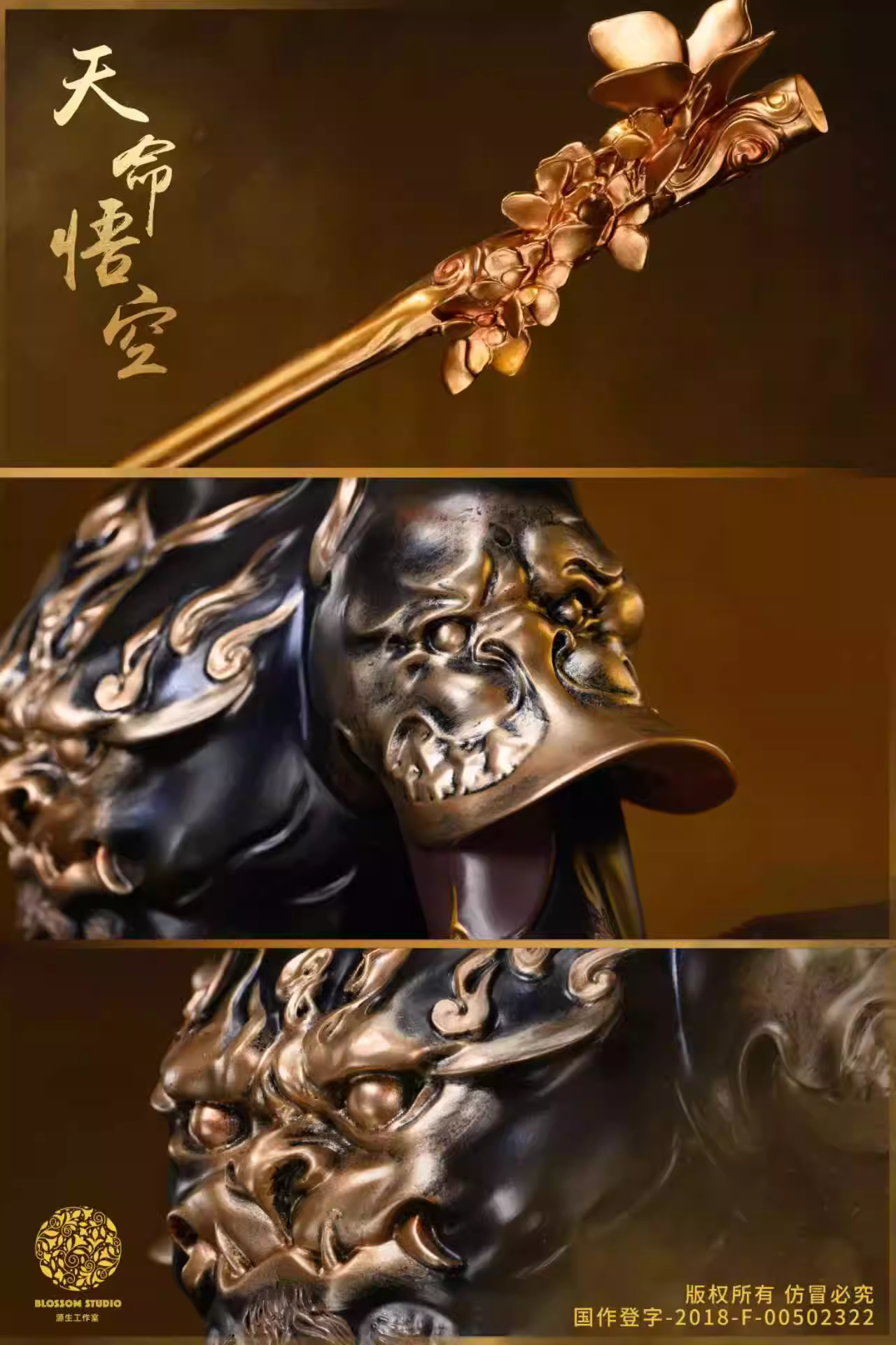 【Pre-sale】Wukong-Black Myth: Wukong-Blossom Studio