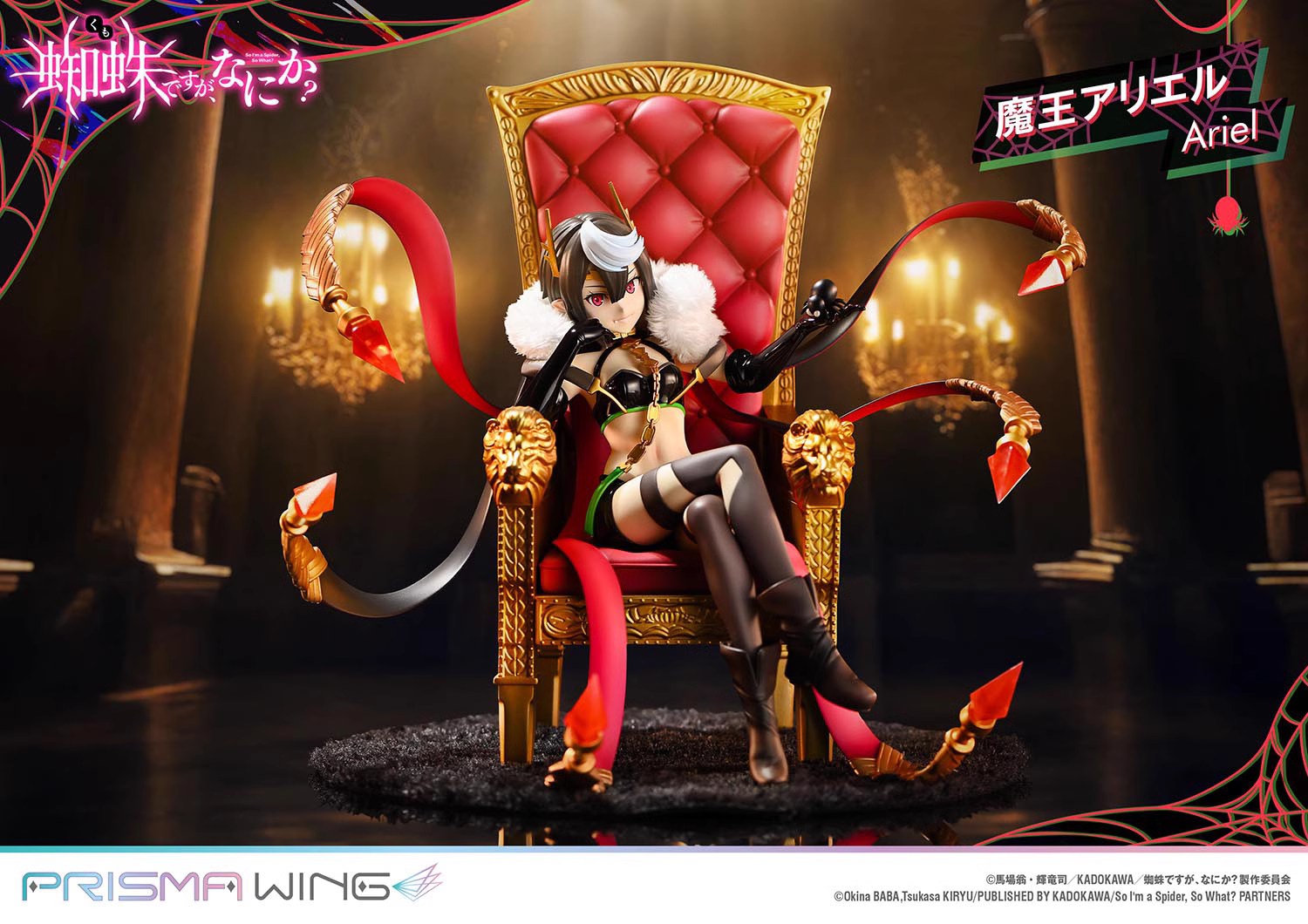 【Pre-sale】1/7 Scale PWKUMO-01P Ariel-蜘蛛ですが、なにか？-PRISMA WING Studio