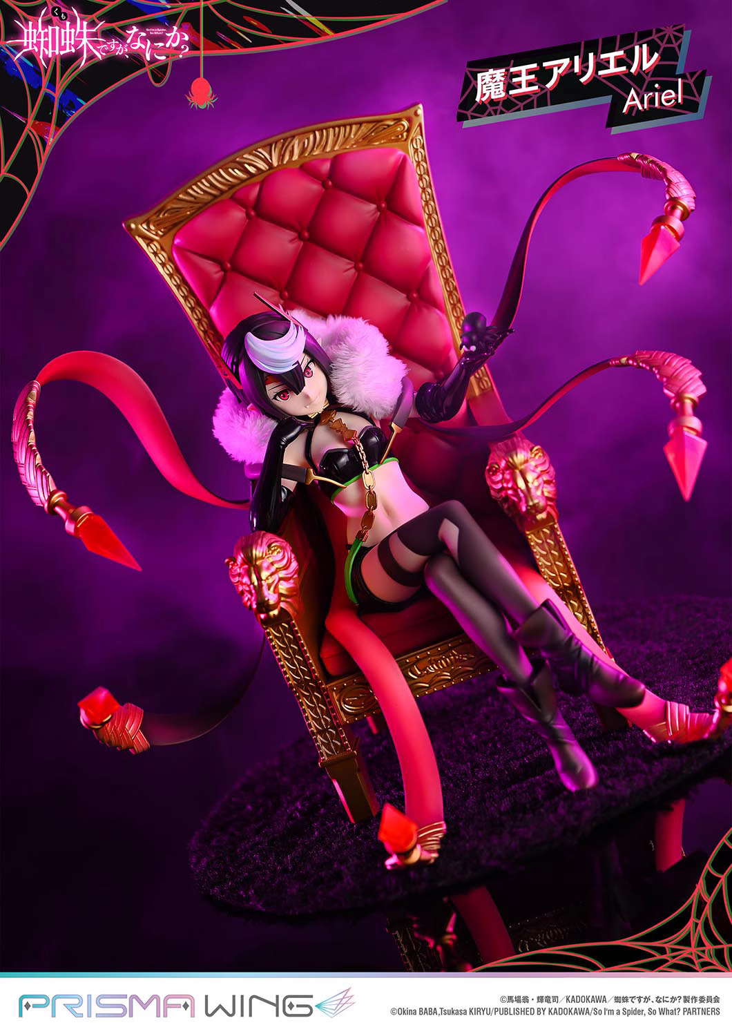 【Pre-sale】1/7 Scale PWKUMO-01P Ariel-蜘蛛ですが、なにか？-PRISMA WING Studio