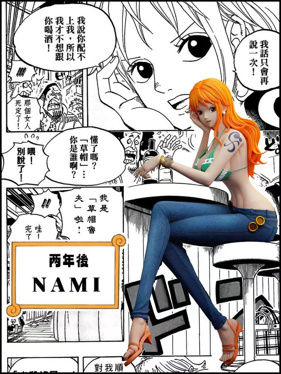 【Pre-sale】POP Scale Nami-LK Studio