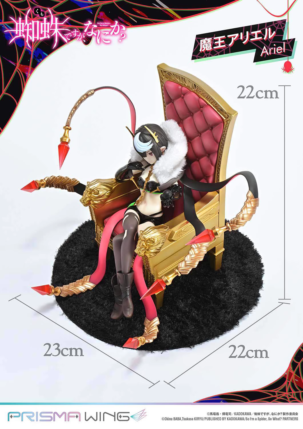 【Pre-sale】1/7 Scale PWKUMO-01P Ariel-蜘蛛ですが、なにか？-PRISMA WING Studio