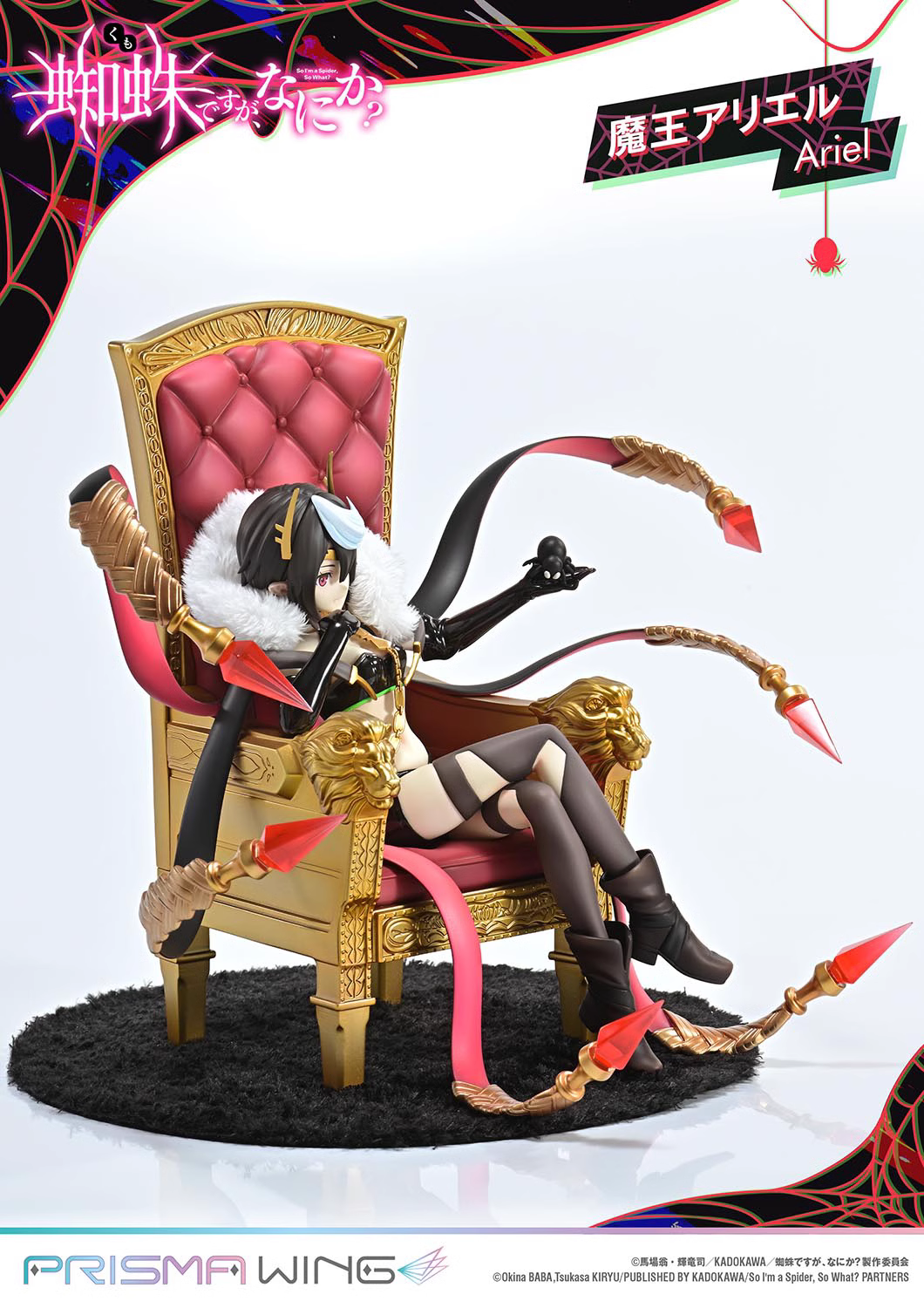 【Pre-sale】1/7 Scale PWKUMO-01P Ariel-蜘蛛ですが、なにか？-PRISMA WING Studio