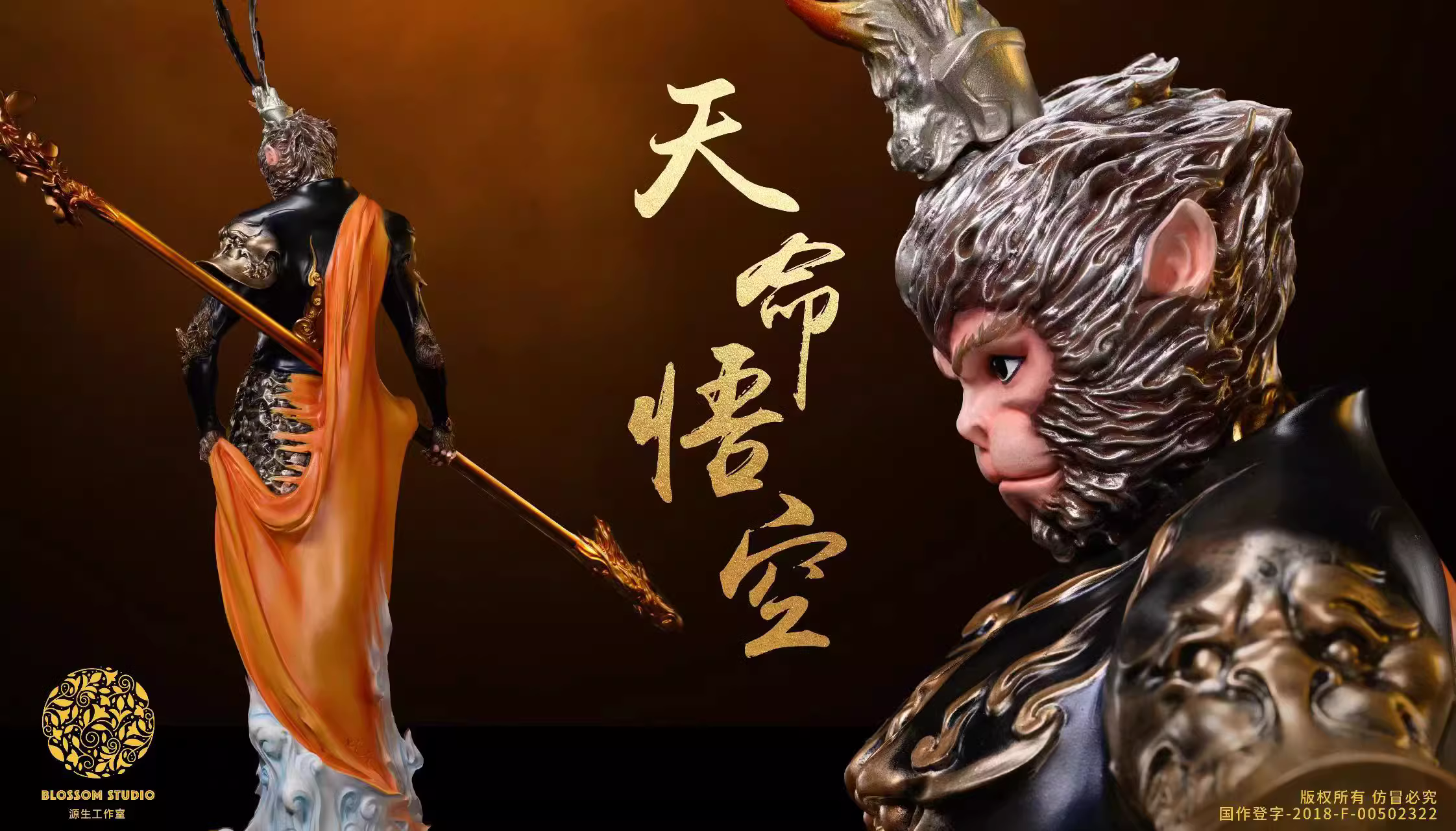 【Pre-sale】Wukong-Black Myth: Wukong-Blossom Studio