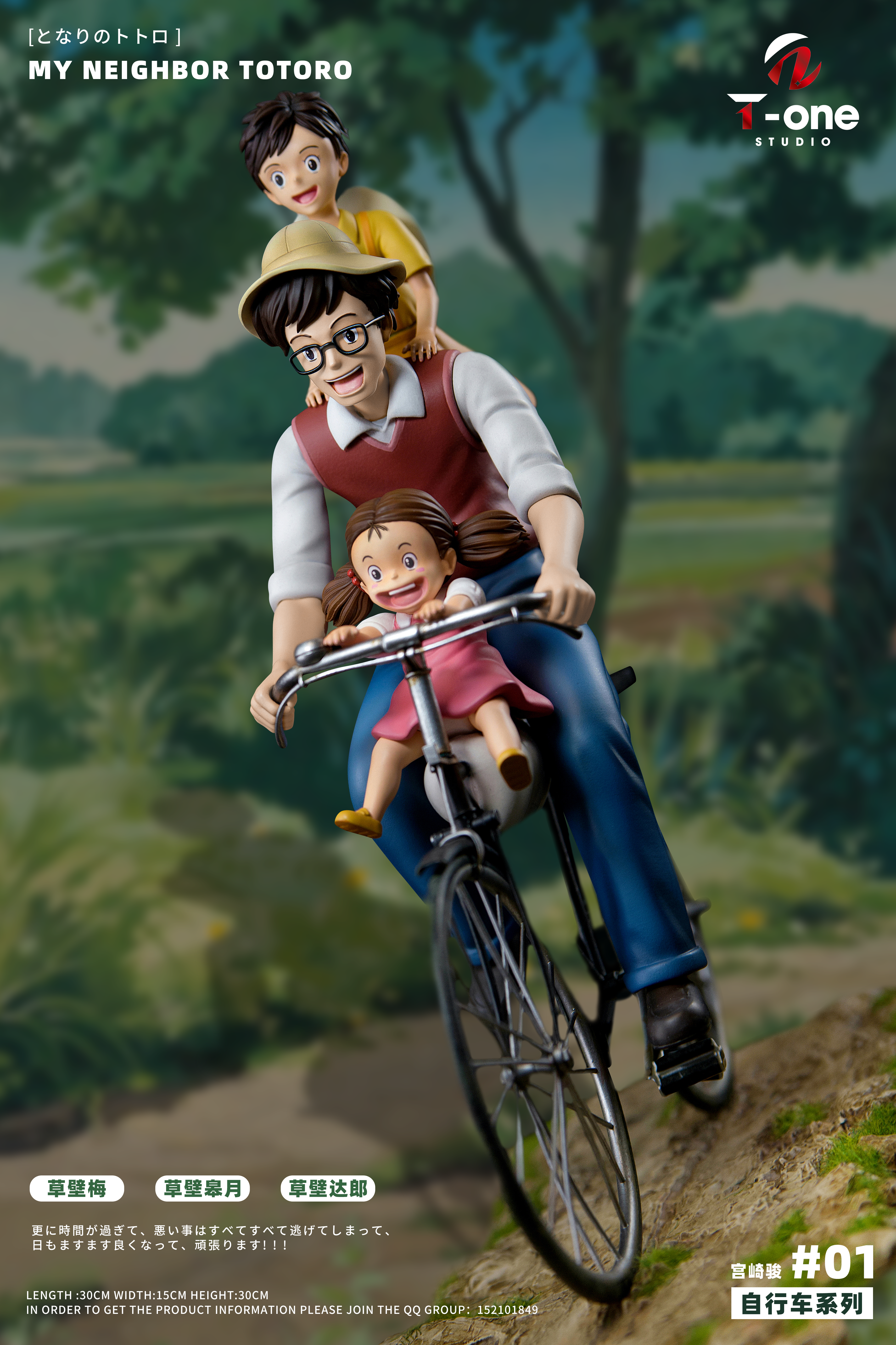 【Pre-sale】Happy Family-My Neighbor Totoro-T-one Studio