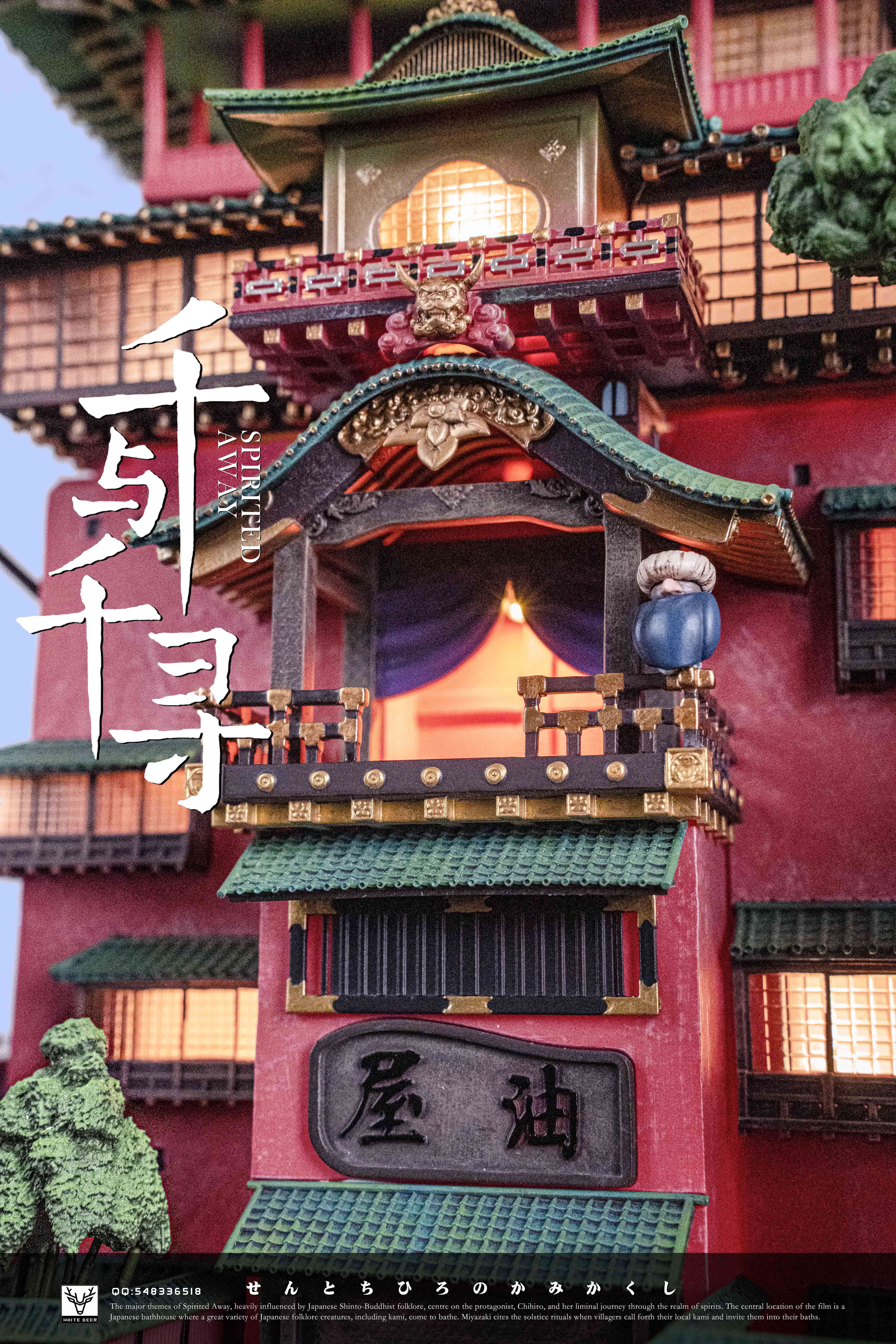【Sold out】Spirited Away 002-Spirited Away-BaiLu Studio