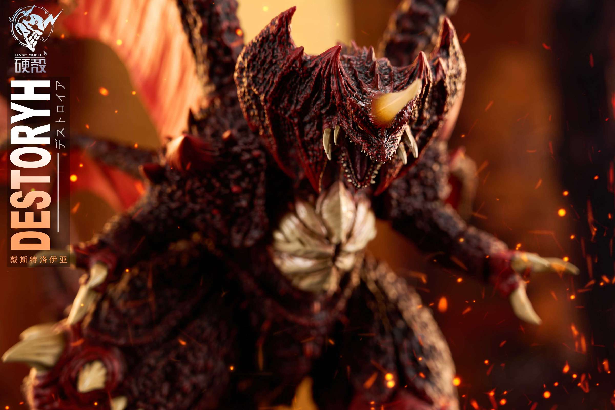 【Pre-sale】Destoroyah–Godzilla vs. Destoroyah–HARD SHELL Studio