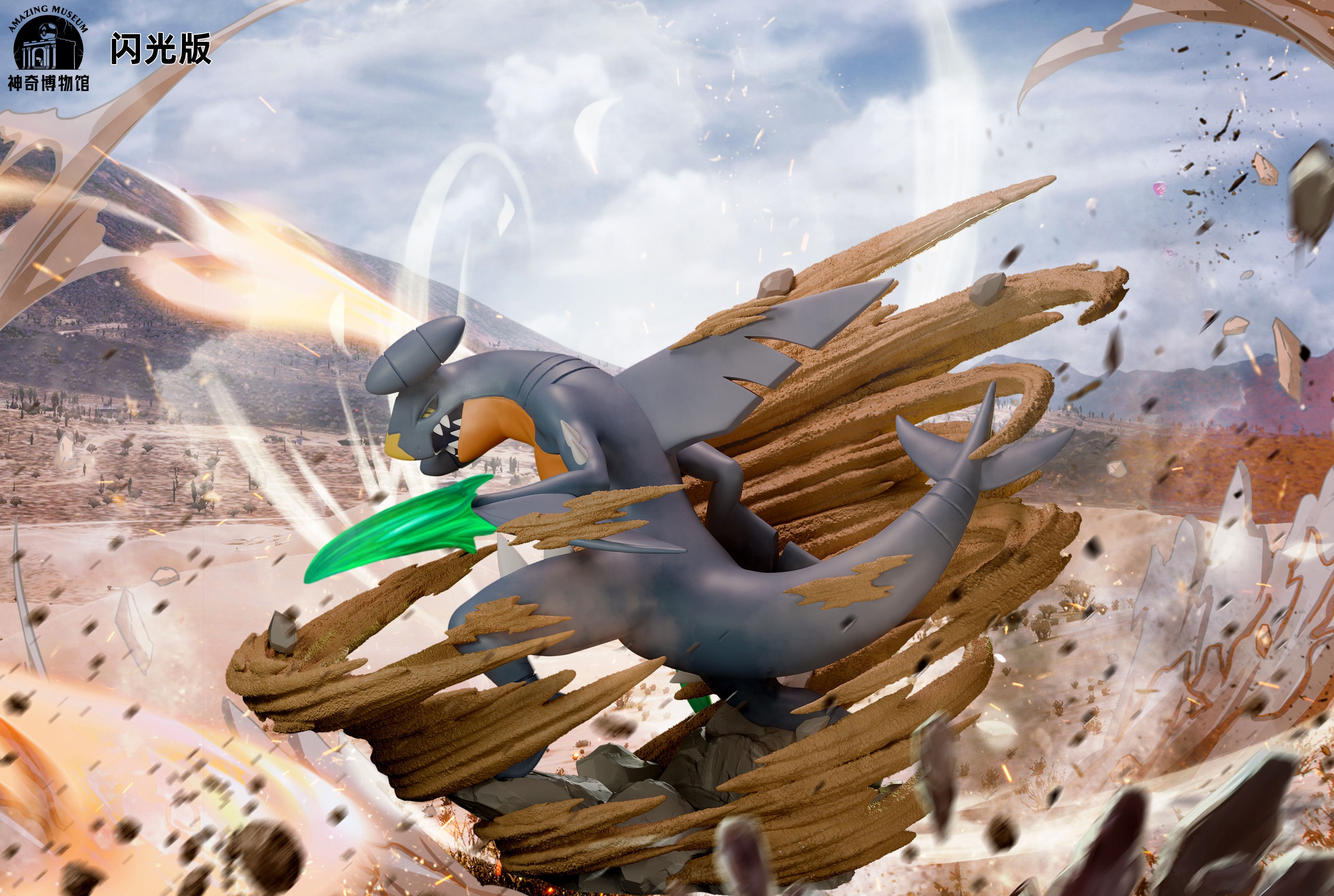 【Pre-sale】Garchomp-Pokemon-AMAZING MUSEUM Studio