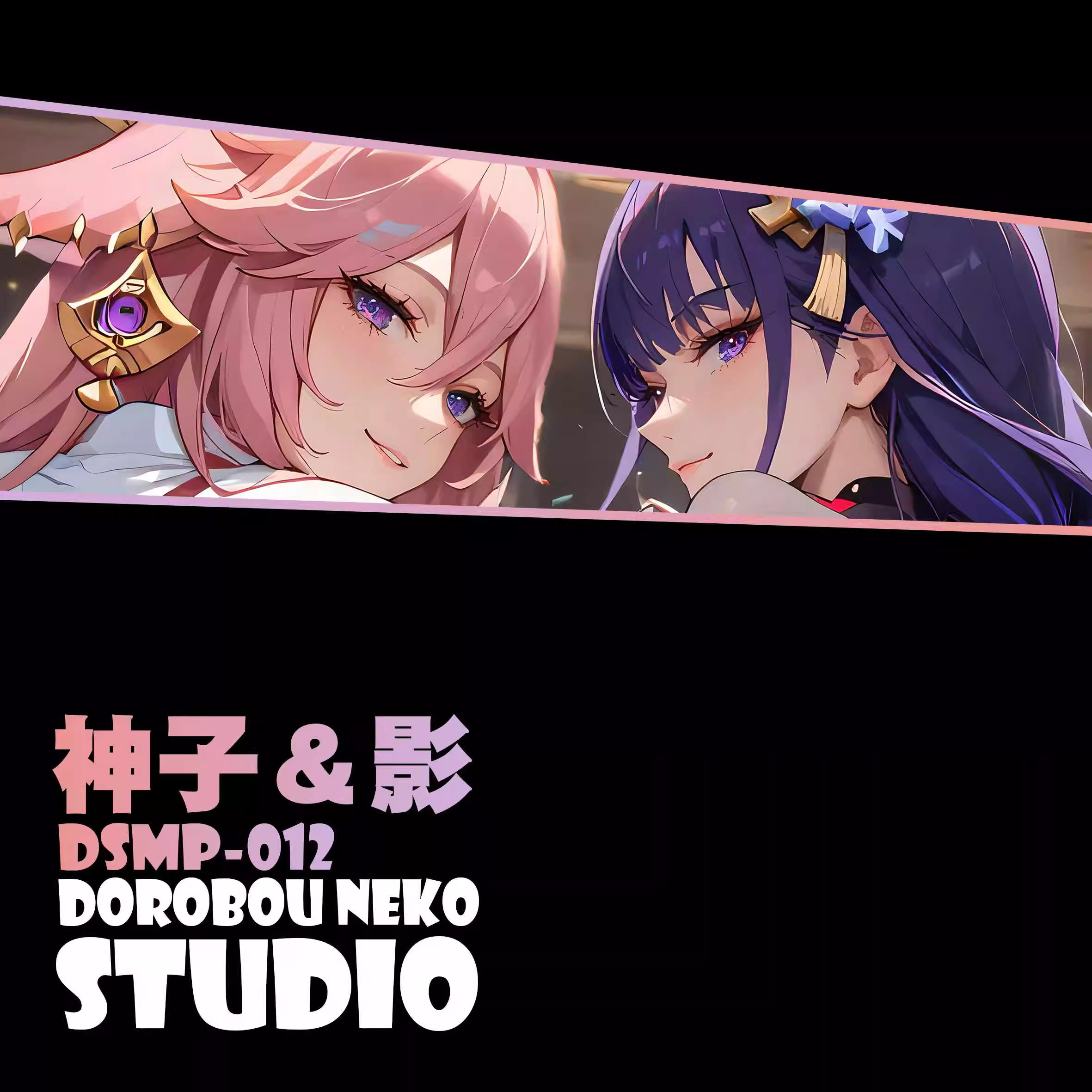 【In stock】DSMP-012 Decorative Painting of Raiden & Yae Miko-Genshin Impact-Dorobou Neko Studio