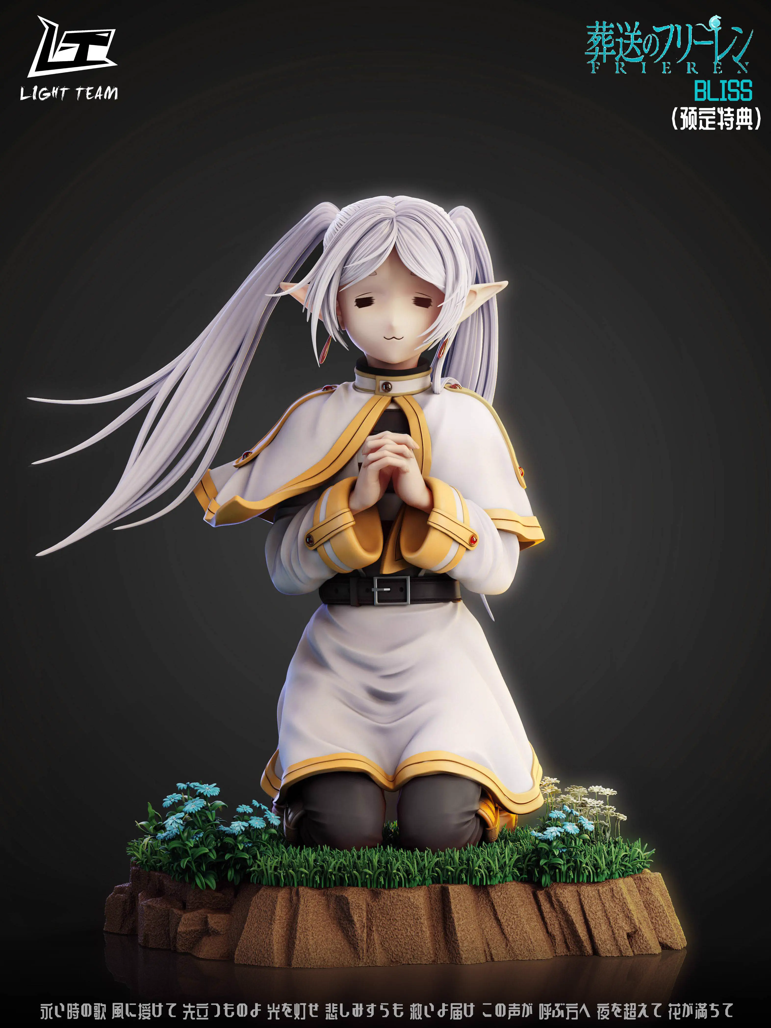 【Pre-sale】1/6 Scale BLISS Frieren-Frieren: Beyond Journey's End-Light team studio