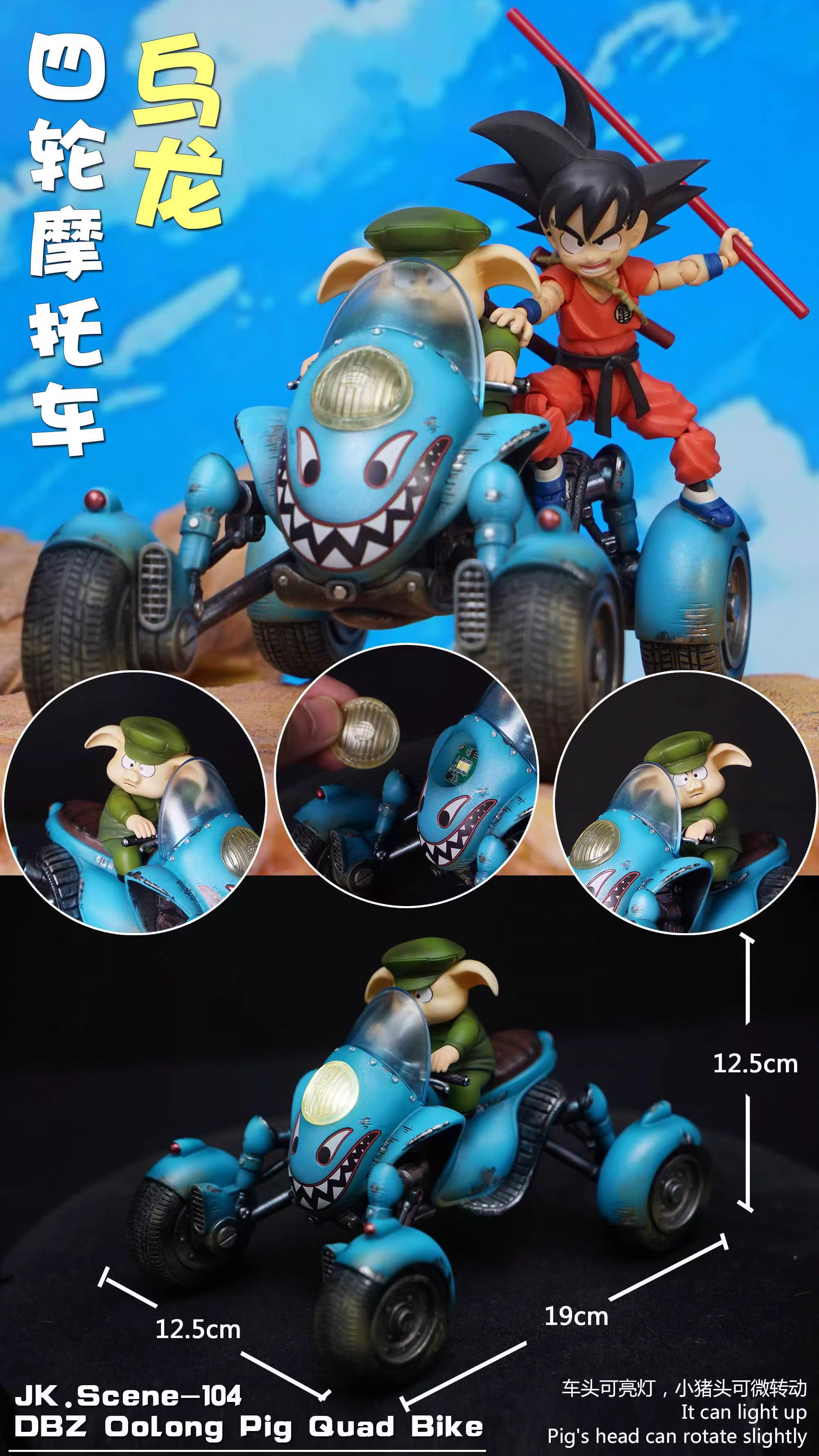 【Pre-sale】JK.Scene-104 Oolong Four Wheels Motorcycle-DB Studio