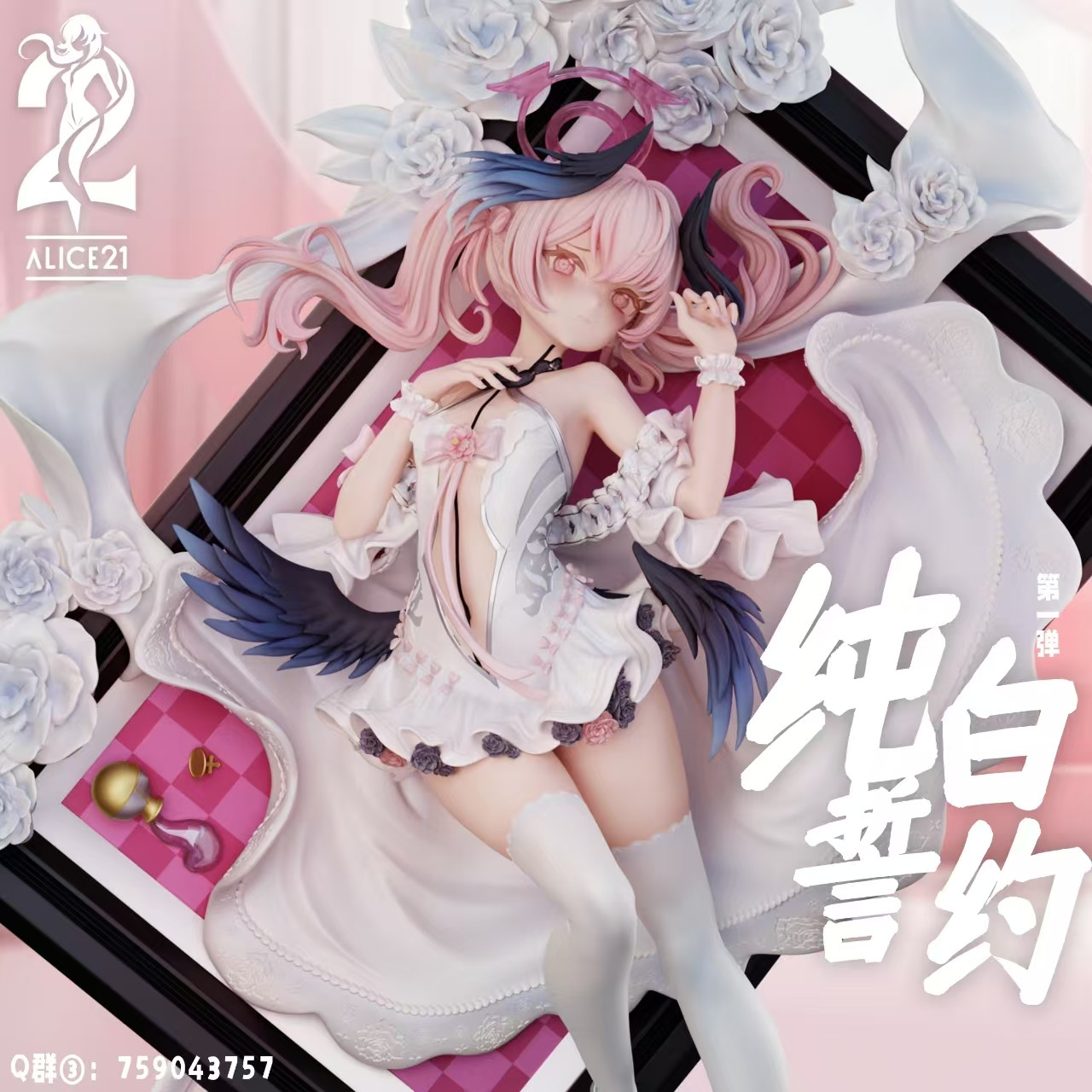 【Pre-sale】1/6 Scale White Wedding Dress Shimoe Koharu-Blue Archive-Alice21 Studio × icepuli