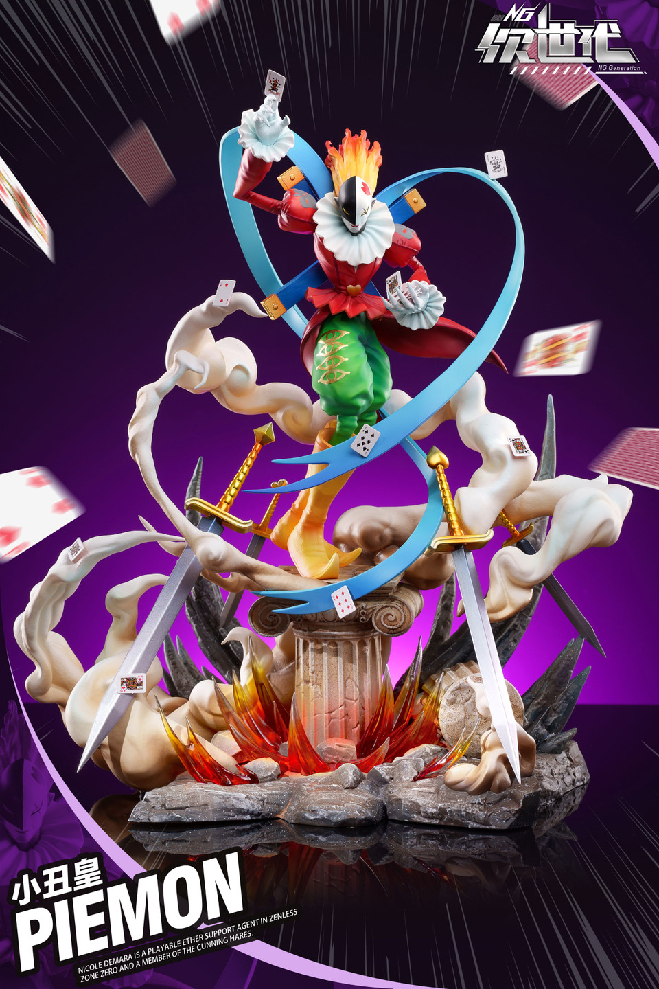 【Pre-sale】Piemon-Other series-NG Generation Studio