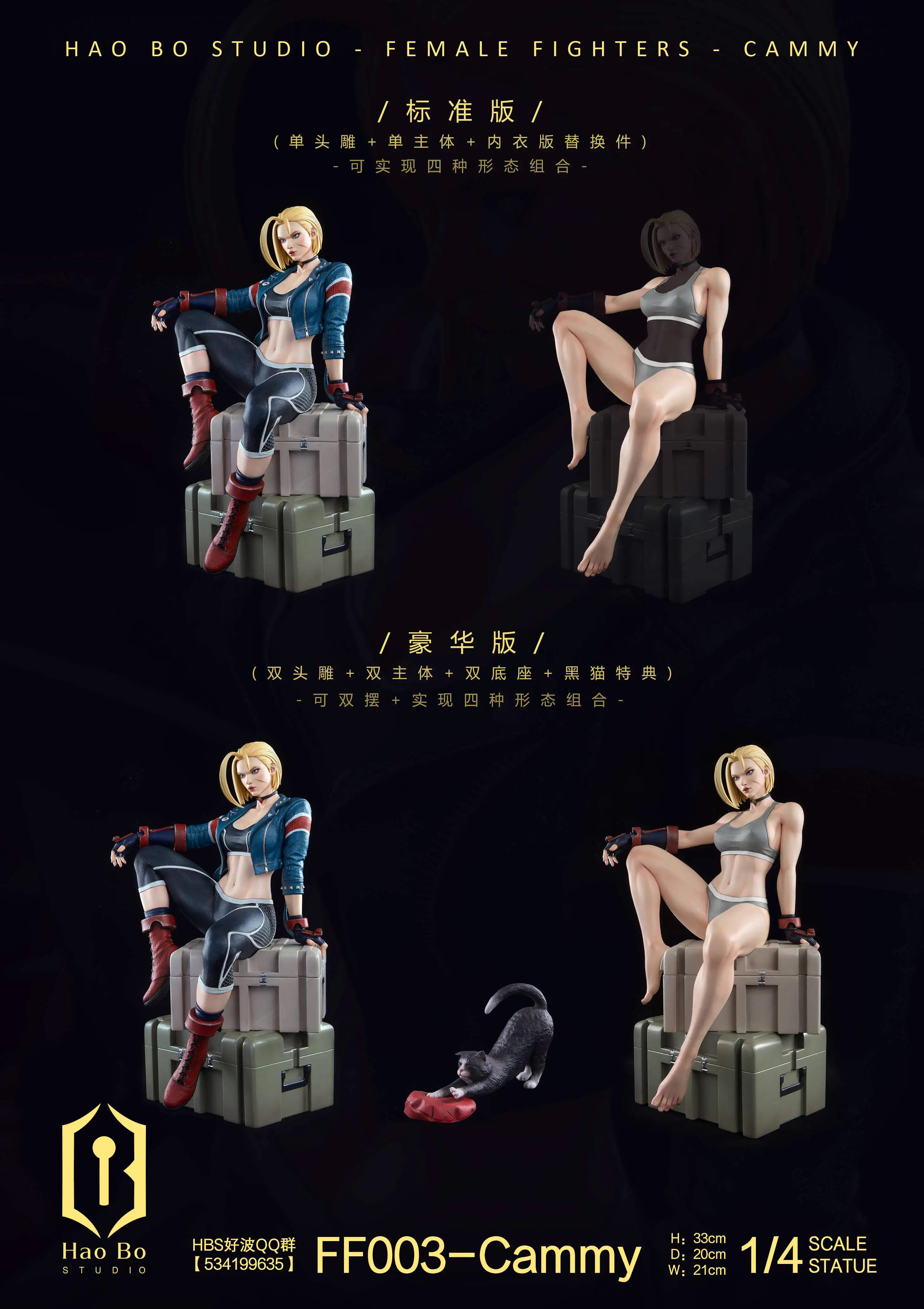 【Sold out】1/4 Scale FF003 Cammy-Street Fighter 6-HaoBo Studio