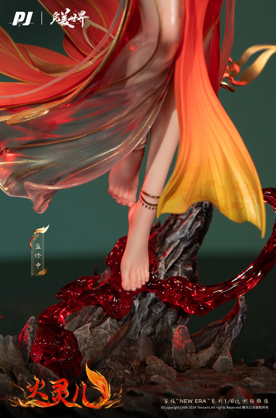 【Pre-sale】HuoLingEr-Perfect World-PiJi Studio