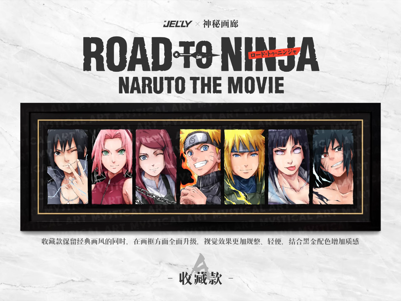 【Pre-sale】Decorative Painting of Road to Ninja-Mystical Art Studio