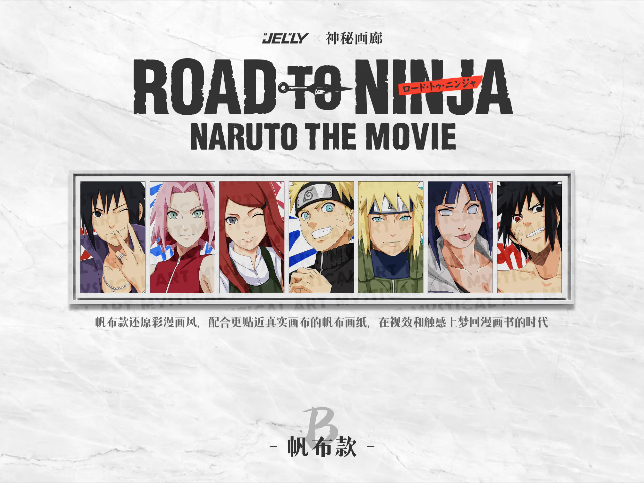 【Pre-sale】Decorative Painting of Road to Ninja-Mystical Art Studio