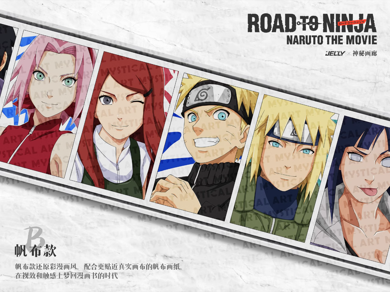 【Pre-sale】Decorative Painting of Road to Ninja-Mystical Art Studio