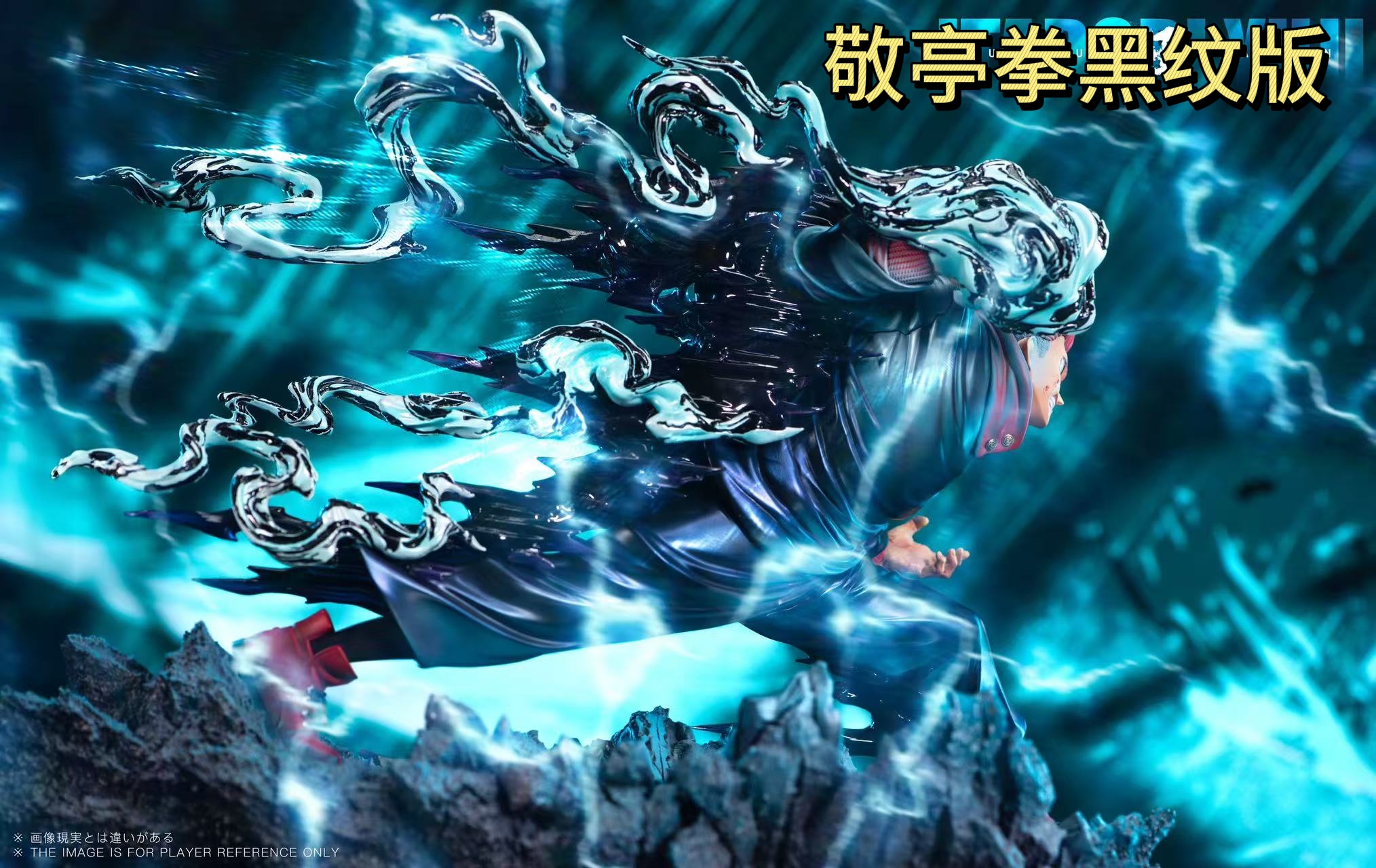 【Sold out no more】Itadori Yuji-JiZhiFan Studio