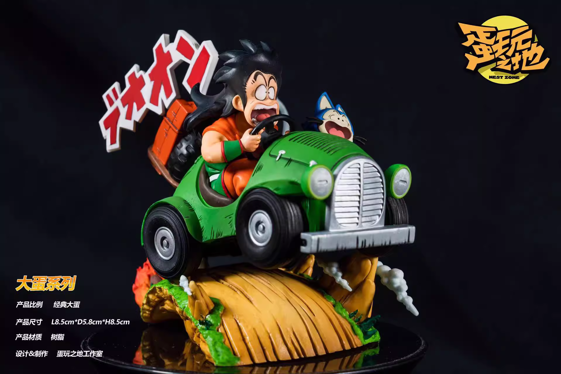 【Pre-sale】Classic Yamcha & Puaru-Nest Zone Studio
