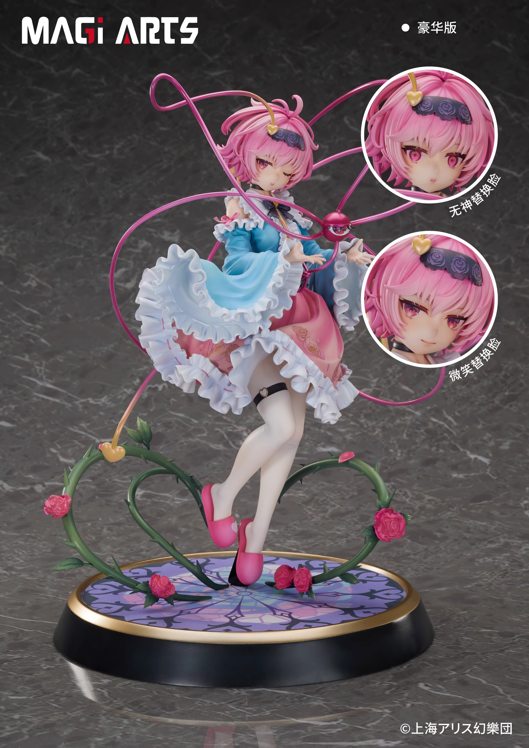 【Pre-sale】Komeiji Satori-東方Project-MAGI ARTS Studio