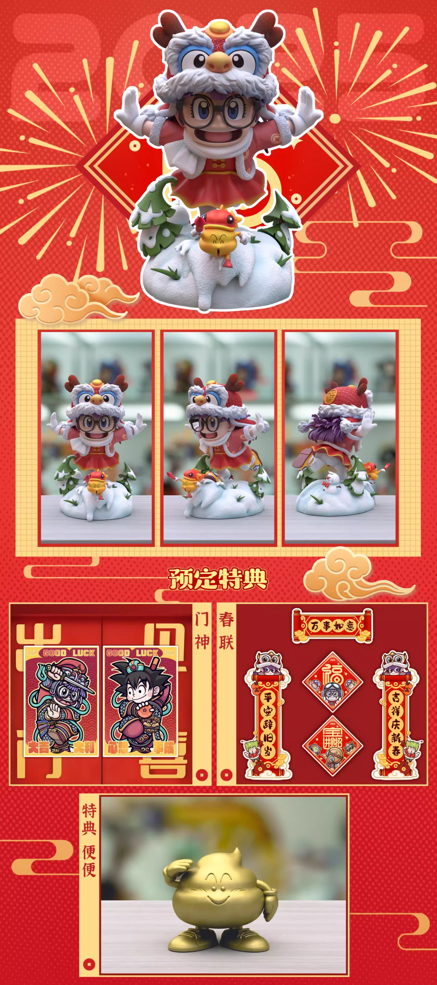 【Pre-sale】Spring 2025 Alare–Dr. Slump–ZOR Studio