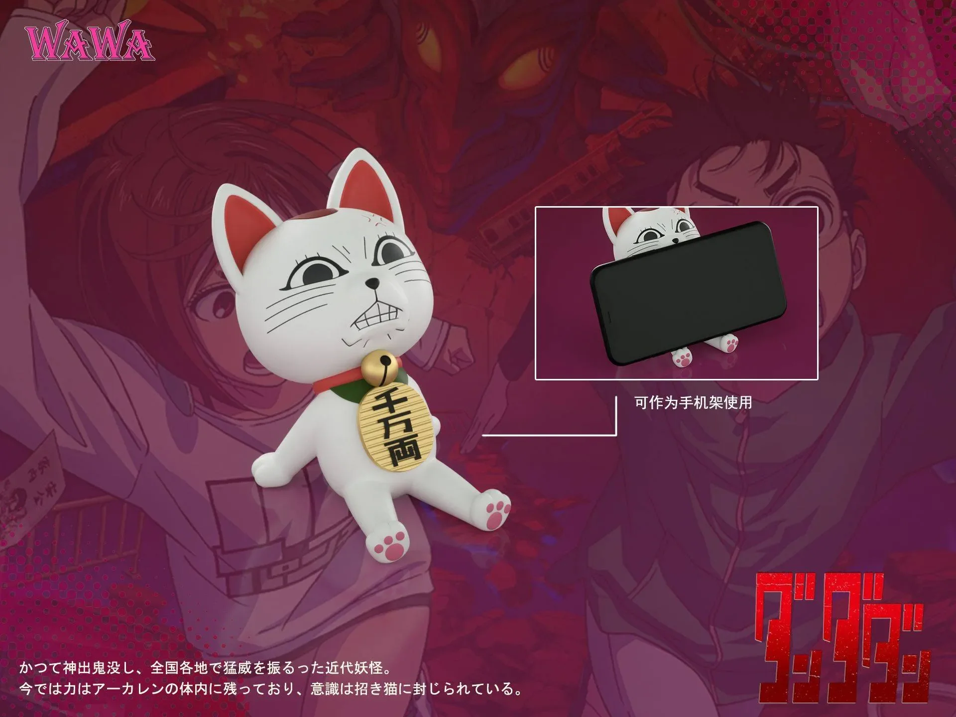 【Sold out】Turbo Granny Display-WAWA Studio