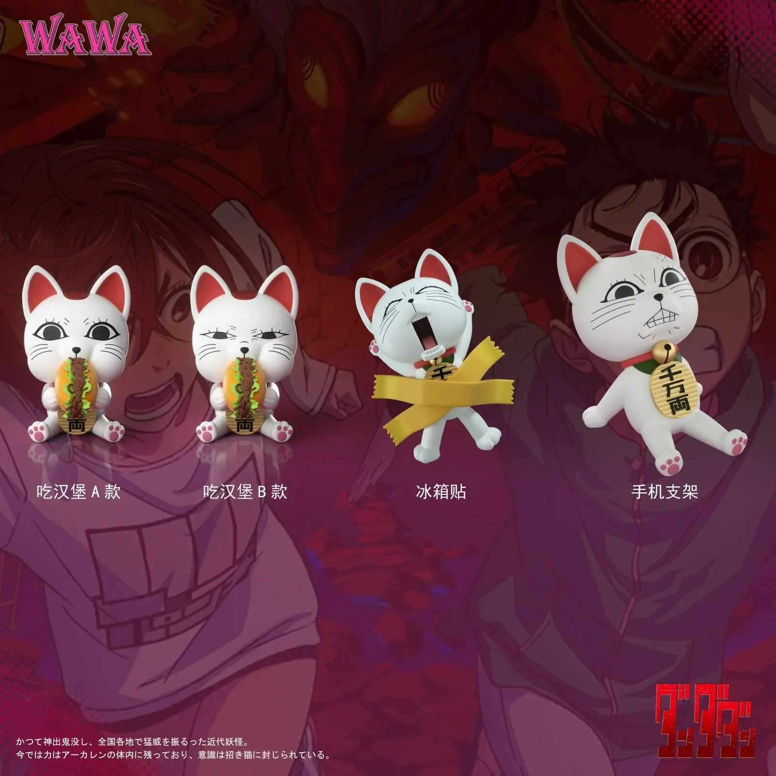 【Sold out】Turbo Granny Display-WAWA Studio