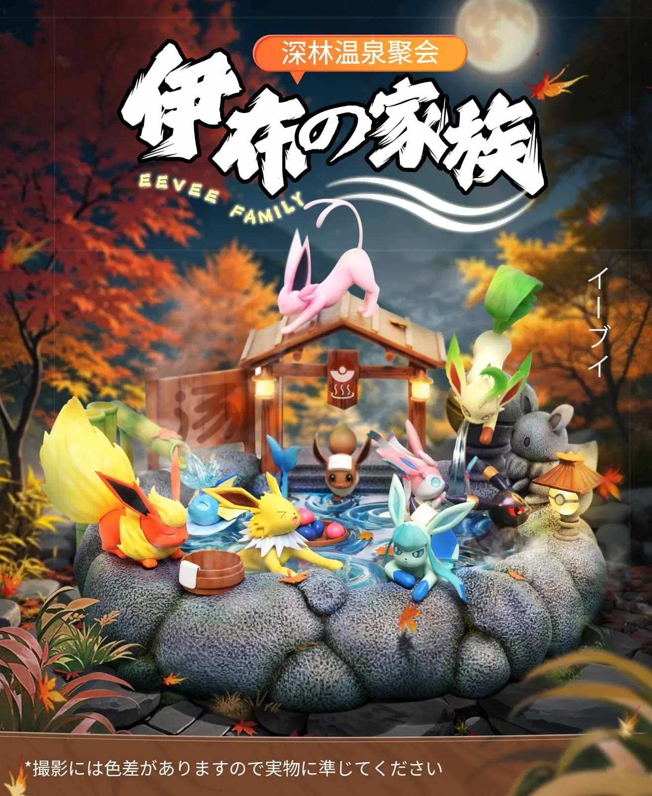 【Pre-sale】Ecological Landscape Series Eevee Family Hot Springs with LED-Pokemon-TiaoTiao Hall Studio