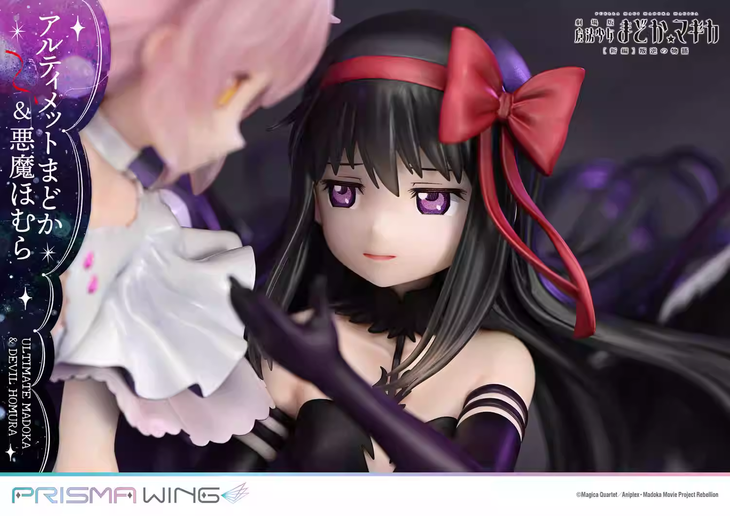 【Pre-sale】1/7 Scale Ultimate Madoka & Devil Homura-Puella Magi Madoka Magica The Movie-Rebellion-PRISMA WING Studio