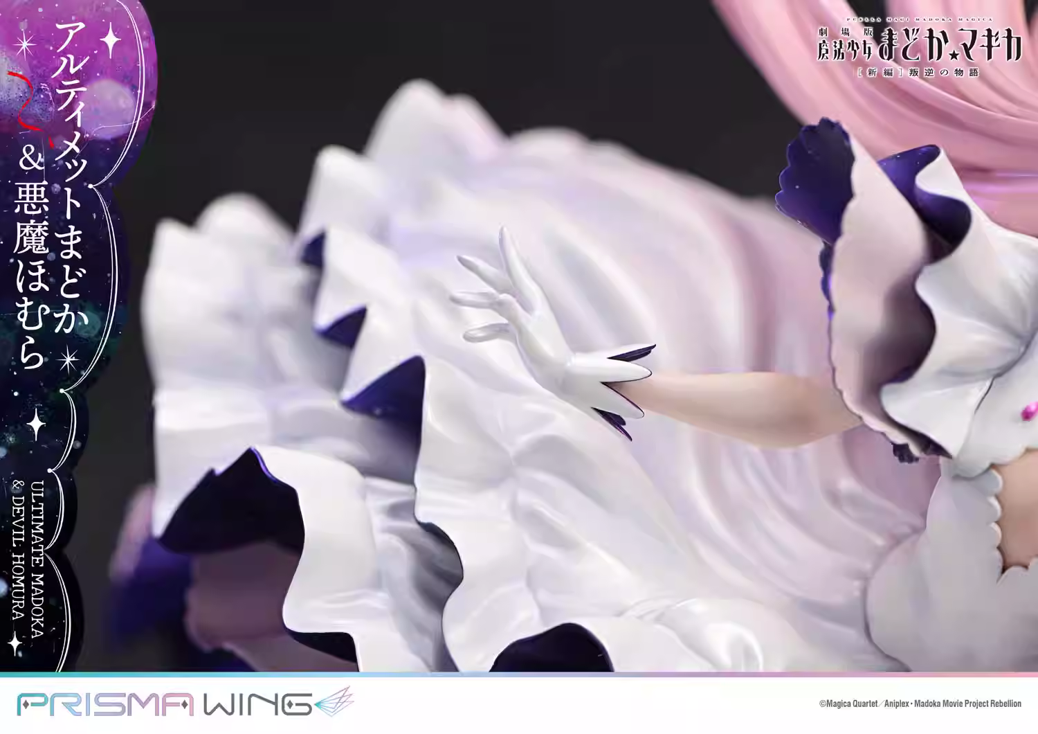 【Pre-sale】1/7 Scale Ultimate Madoka & Devil Homura-Puella Magi Madoka Magica The Movie-Rebellion-PRISMA WING Studio