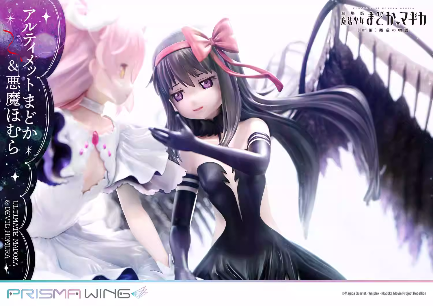 【Pre-sale】1/7 Scale Ultimate Madoka & Devil Homura-Puella Magi Madoka Magica The Movie-Rebellion-PRISMA WING Studio