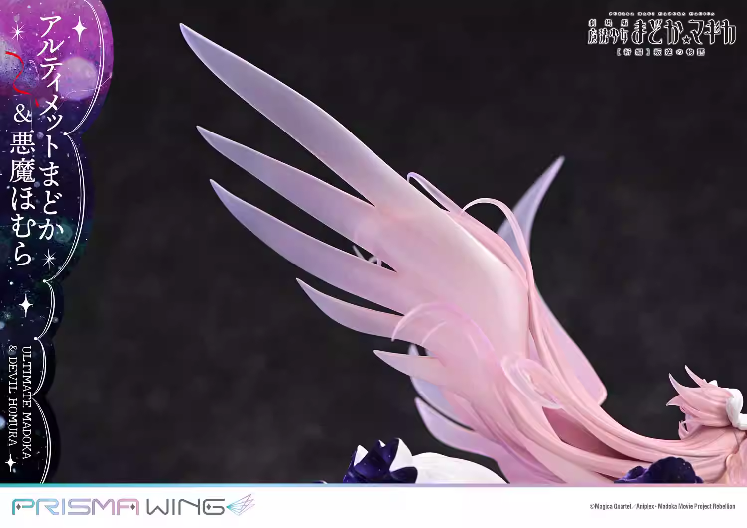 【Pre-sale】1/7 Scale Ultimate Madoka & Devil Homura-Puella Magi Madoka Magica The Movie-Rebellion-PRISMA WING Studio