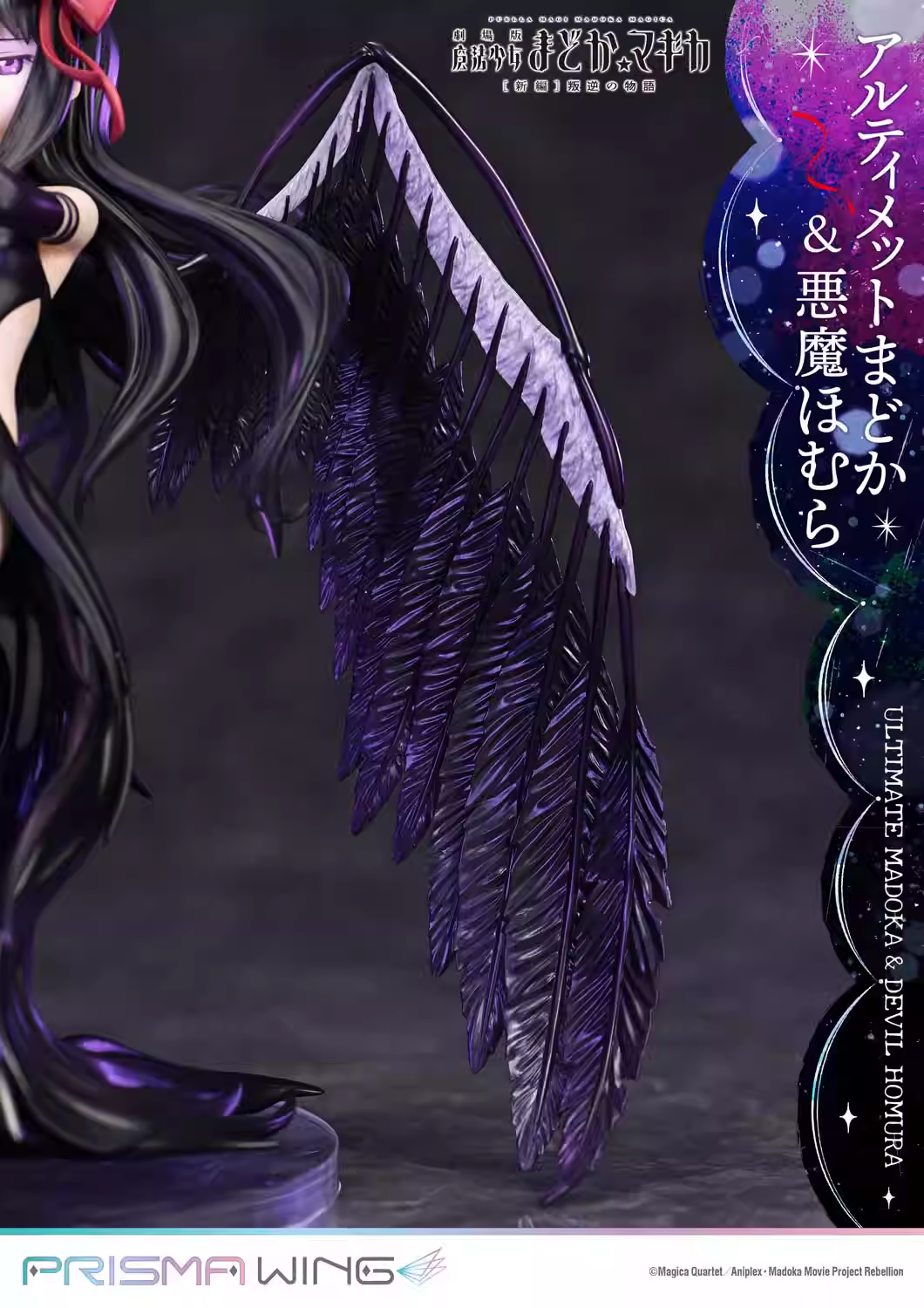 【Pre-sale】1/7 Scale Ultimate Madoka & Devil Homura-Puella Magi Madoka Magica The Movie-Rebellion-PRISMA WING Studio