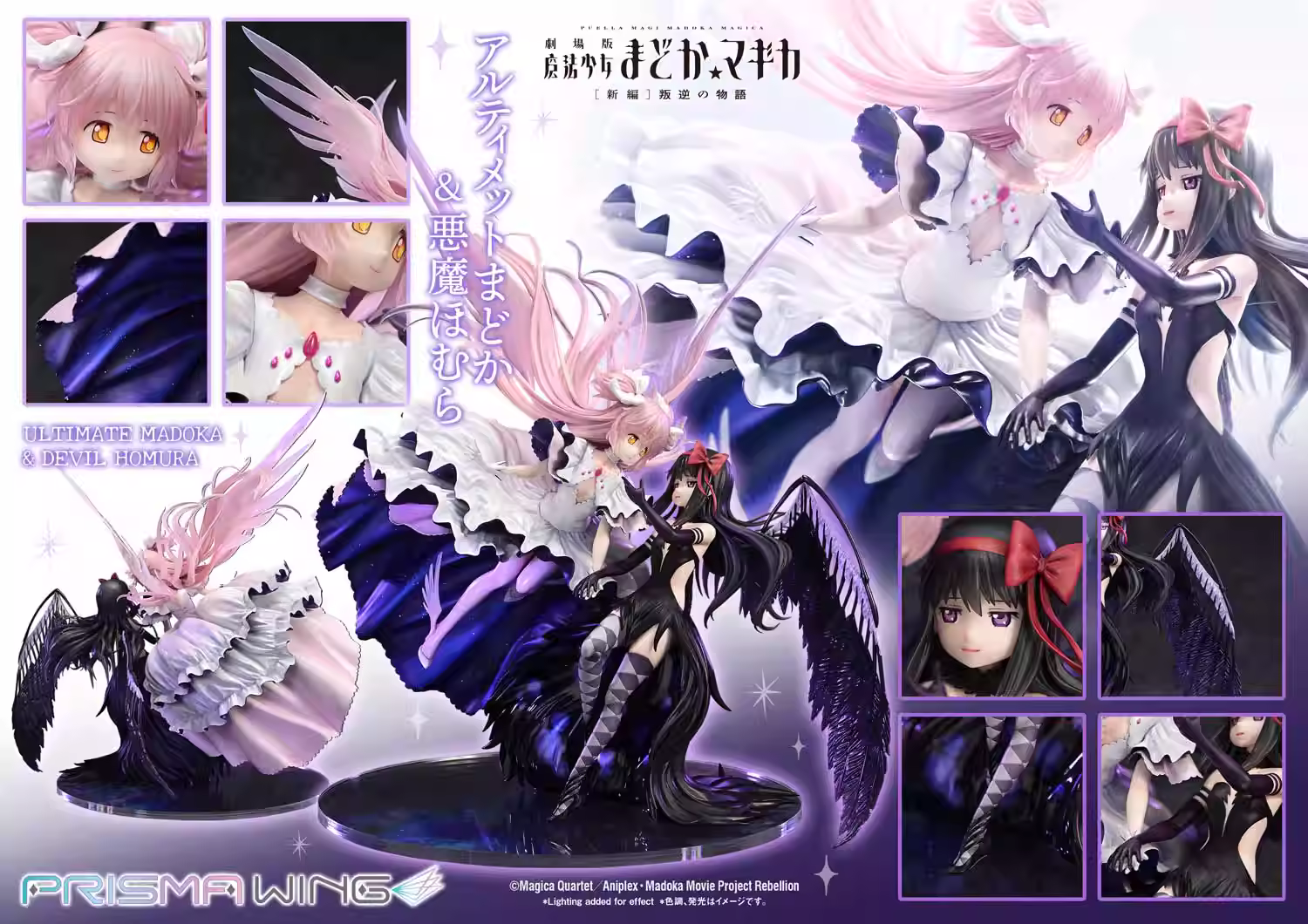 【Pre-sale】1/7 Scale Ultimate Madoka & Devil Homura-Puella Magi Madoka Magica The Movie-Rebellion-PRISMA WING Studio