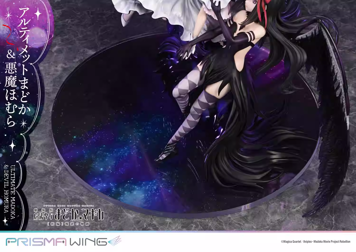 【Pre-sale】1/7 Scale Ultimate Madoka & Devil Homura-Puella Magi Madoka Magica The Movie-Rebellion-PRISMA WING Studio