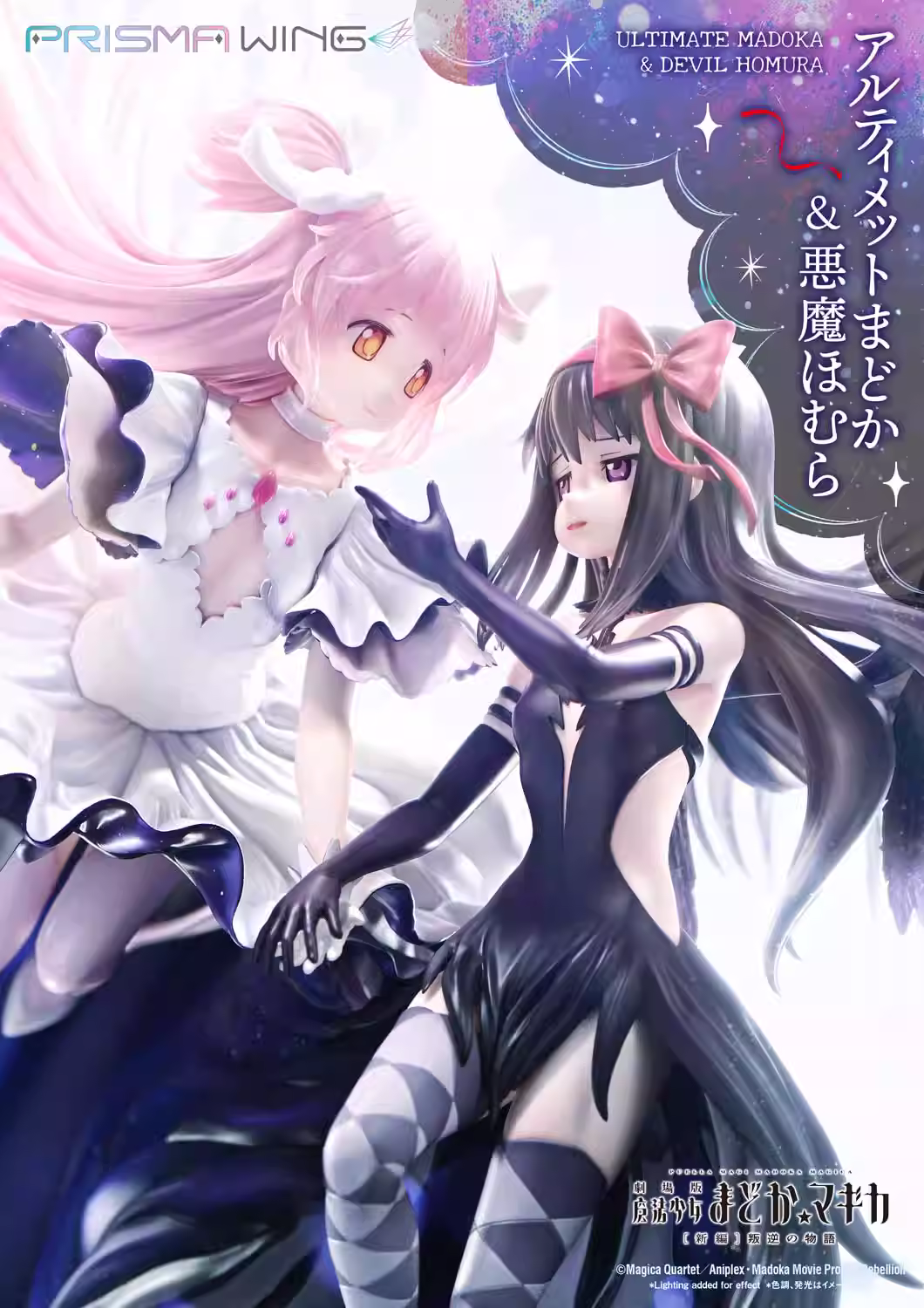 【Pre-sale】1/7 Scale Ultimate Madoka & Devil Homura-Puella Magi Madoka Magica The Movie-Rebellion-PRISMA WING Studio