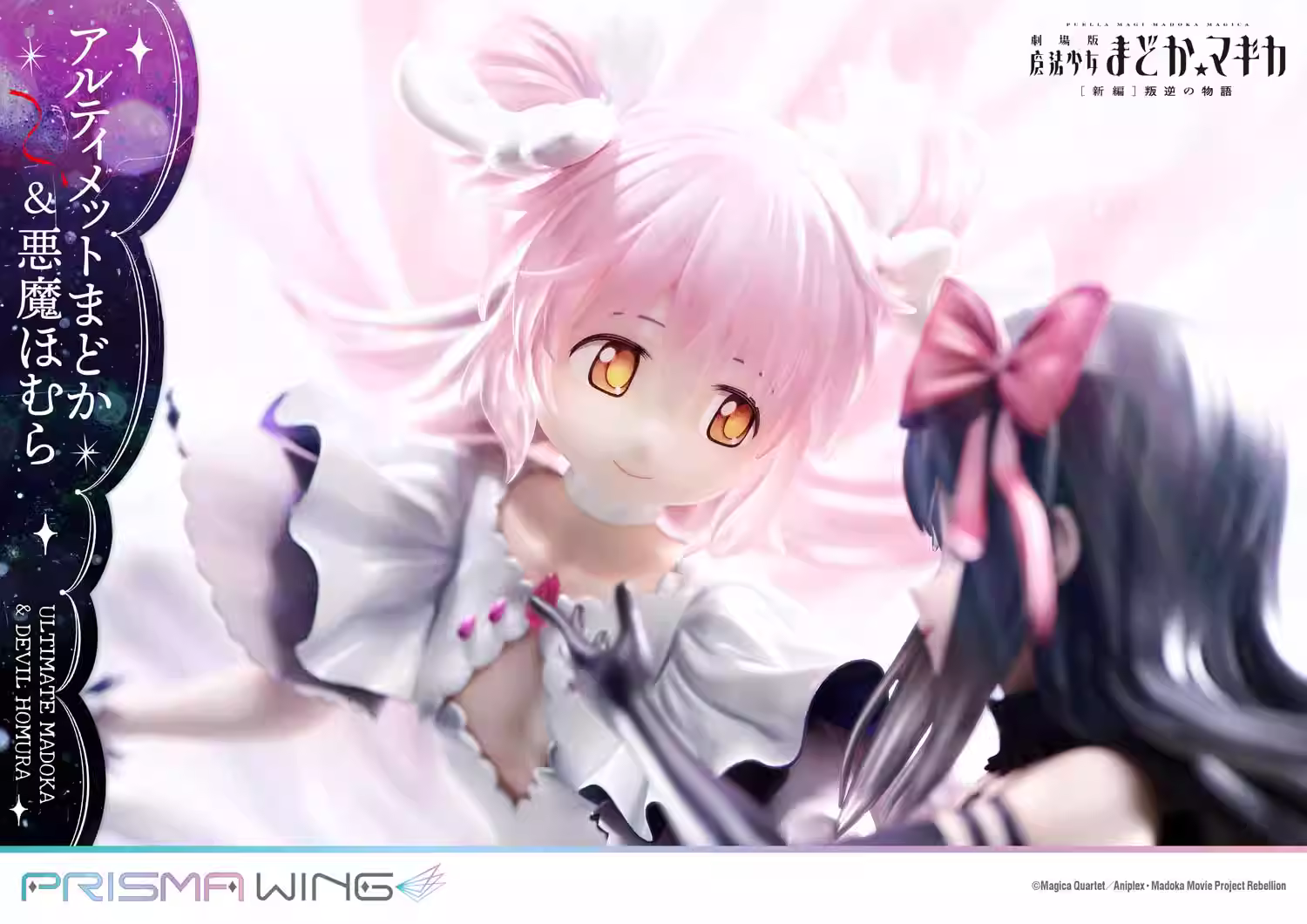 【Pre-sale】1/7 Scale Ultimate Madoka & Devil Homura-Puella Magi Madoka Magica The Movie-Rebellion-PRISMA WING Studio
