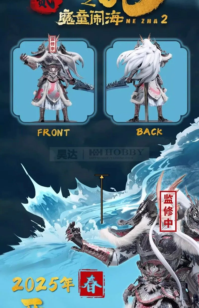 【Last one】Ao Guang-Nezha: Demon Child Conquers the Sea-BANDAI NAMCO Studio