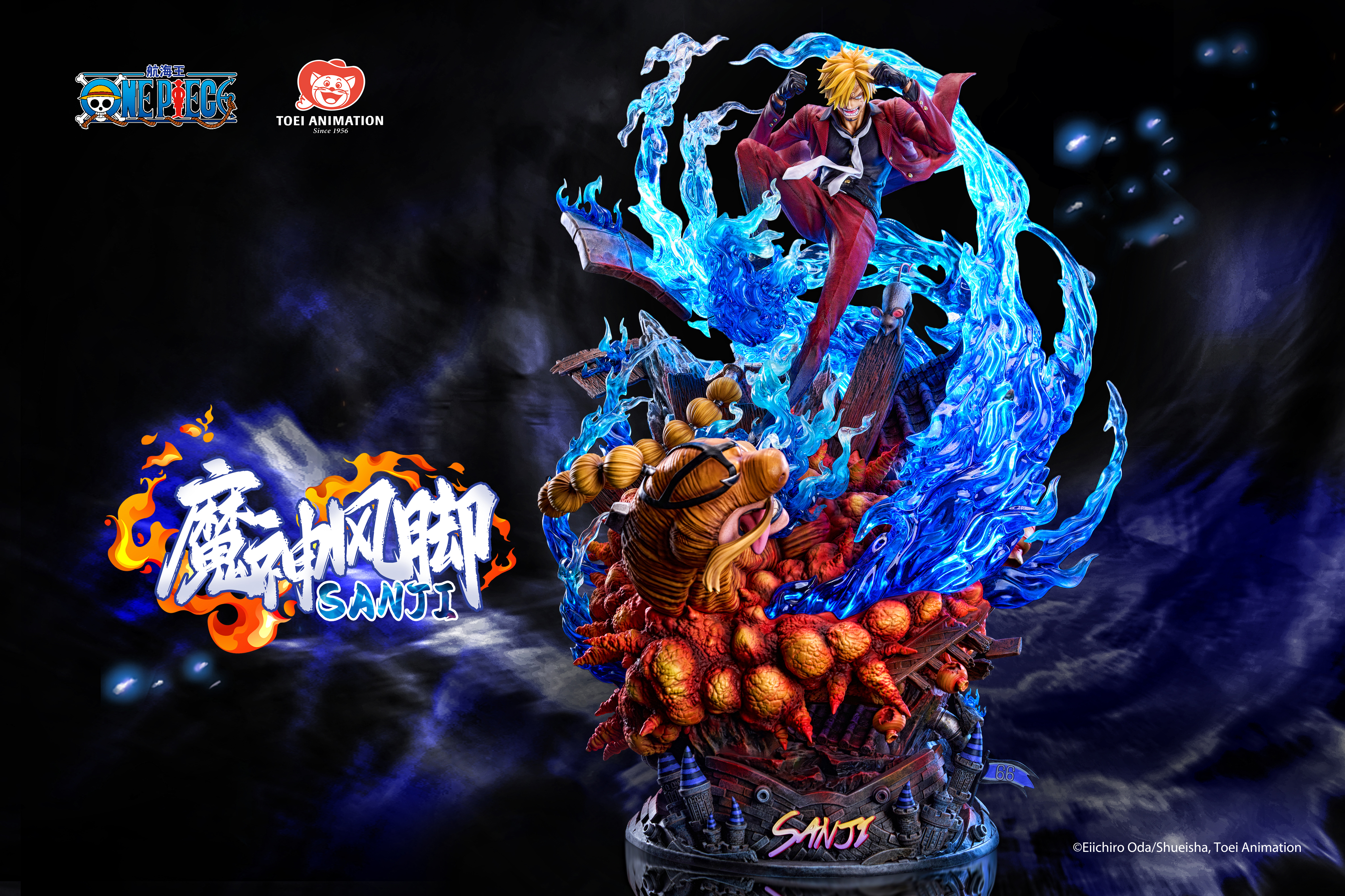 【Last one】Sanji-Toei Animation Studio