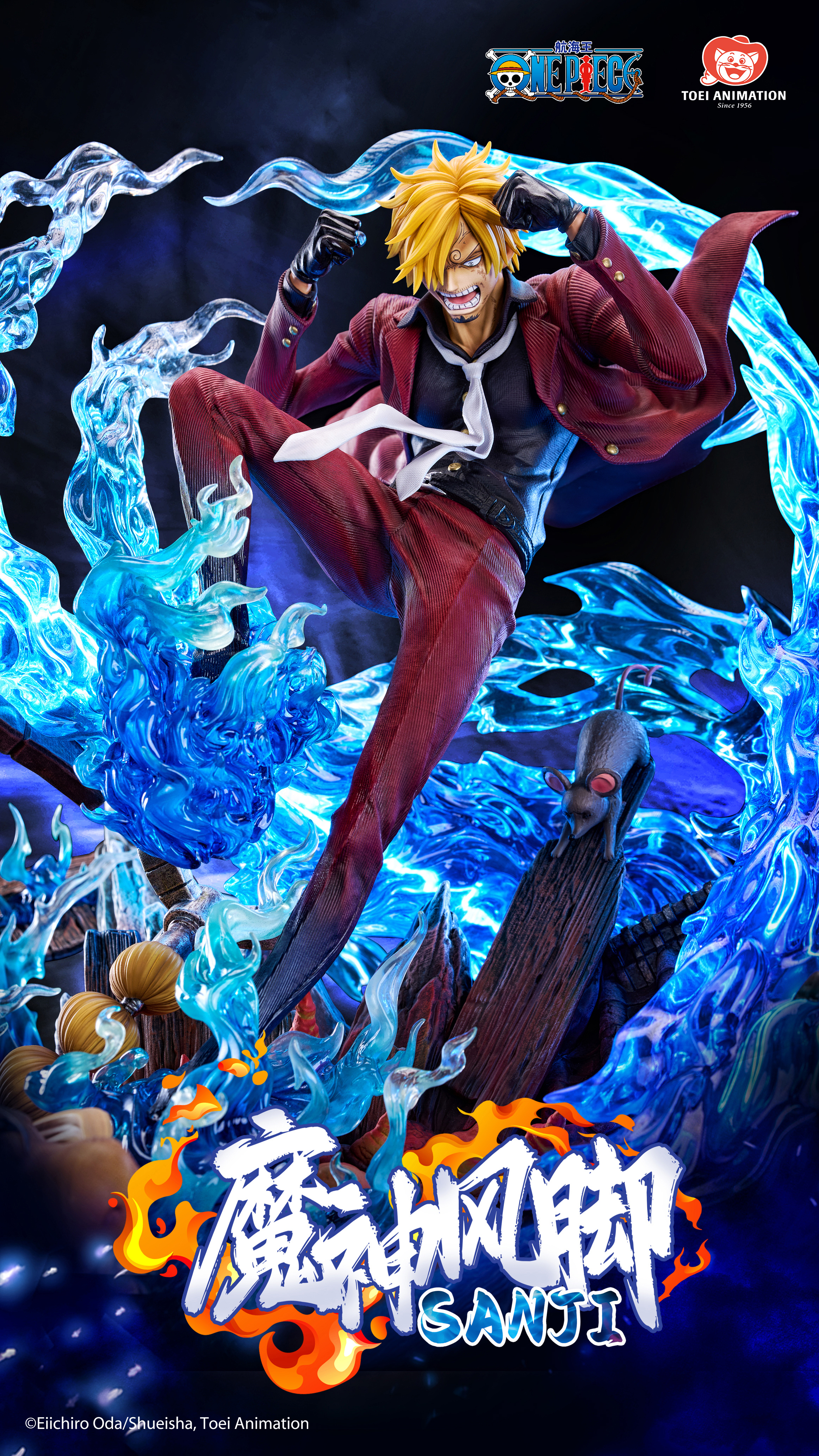 【Last one】Sanji-Toei Animation Studio
