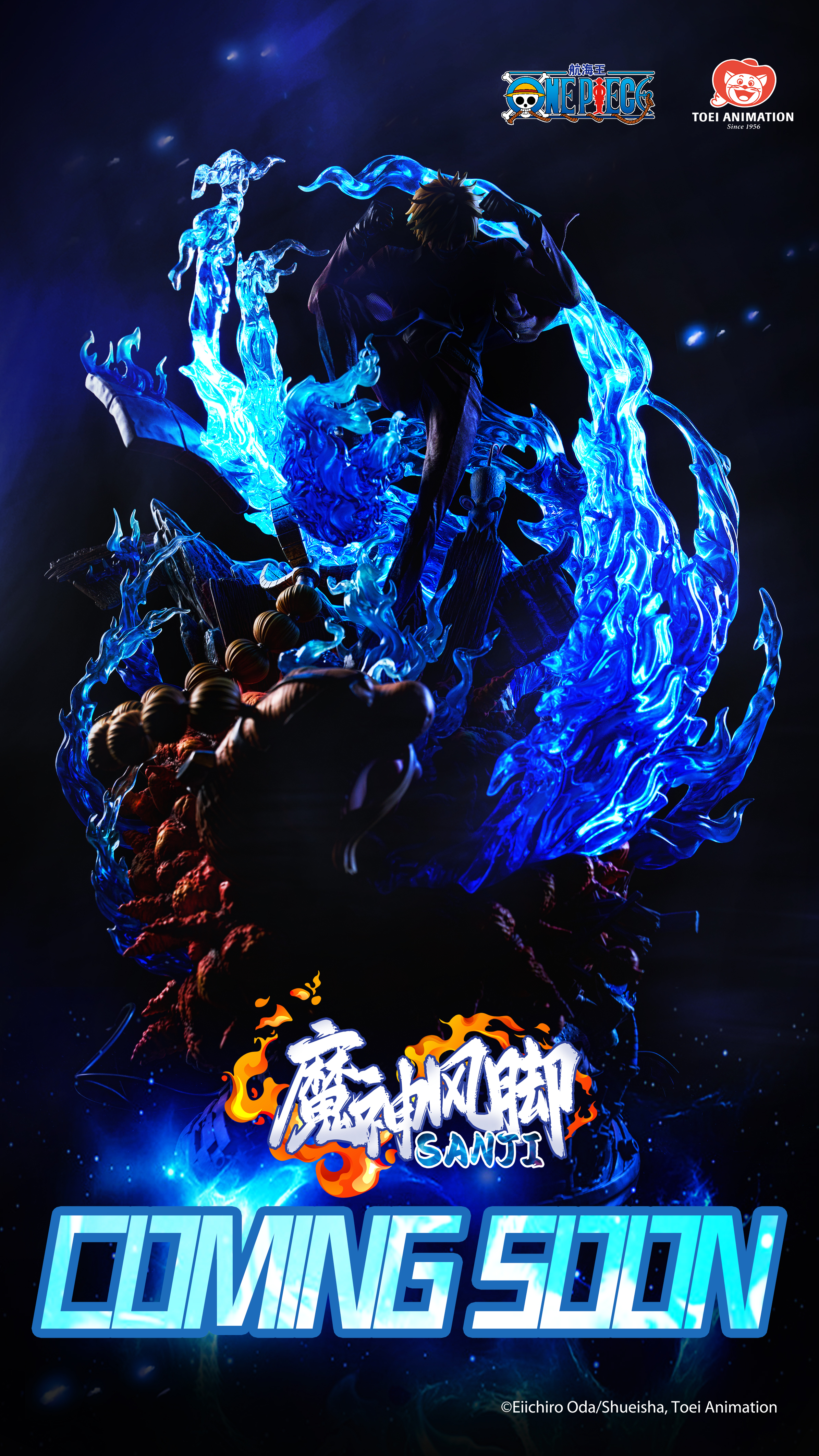 【Last one】Sanji-Toei Animation Studio