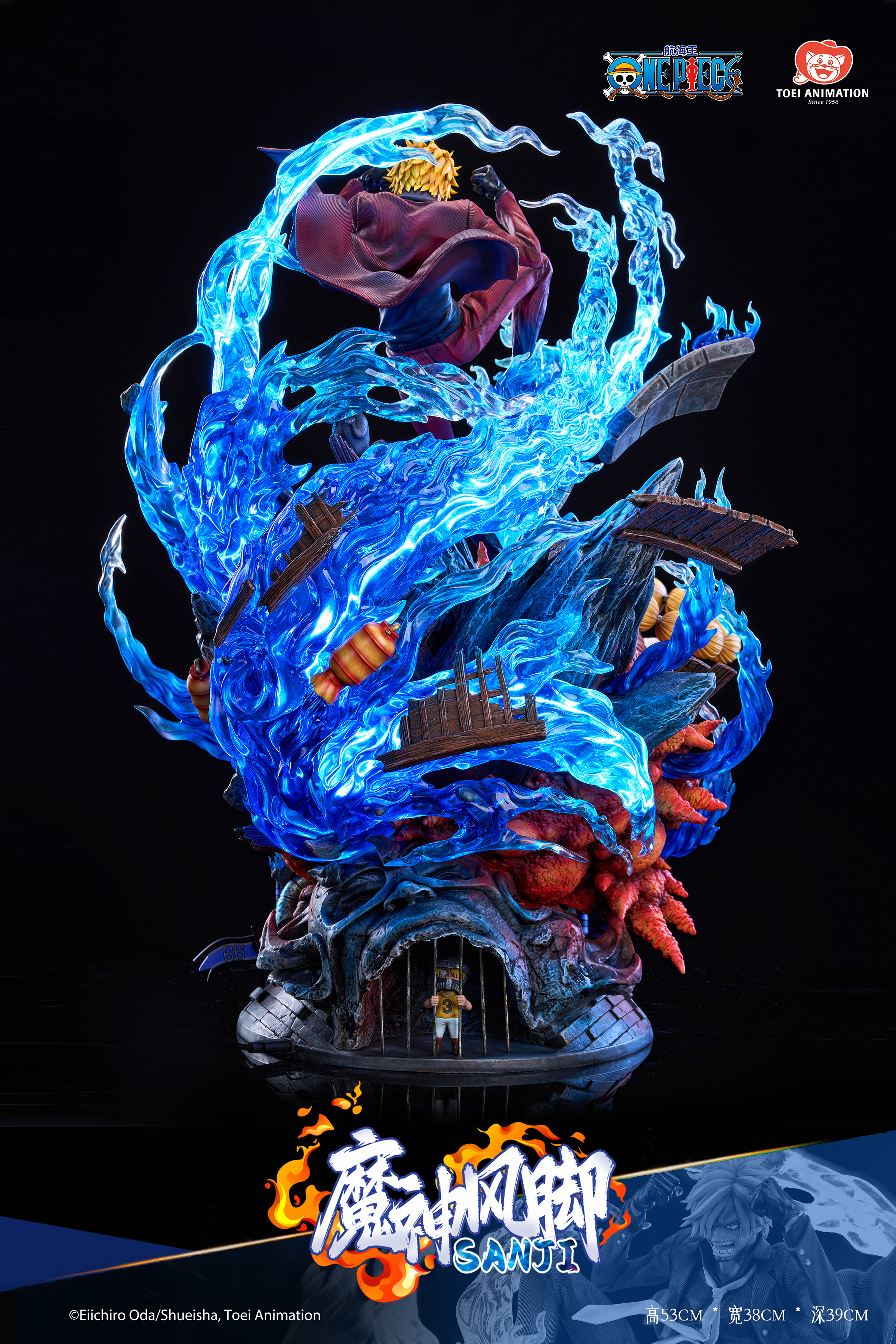 【Last one】Sanji-Toei Animation Studio