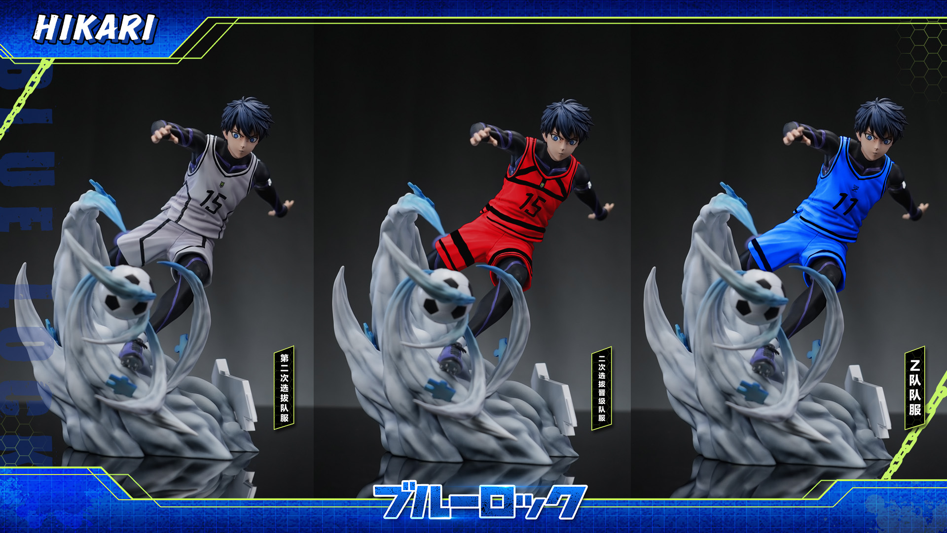 【Last one】004 Isagi Yoichi-Blue Lock-HIKARI Studio