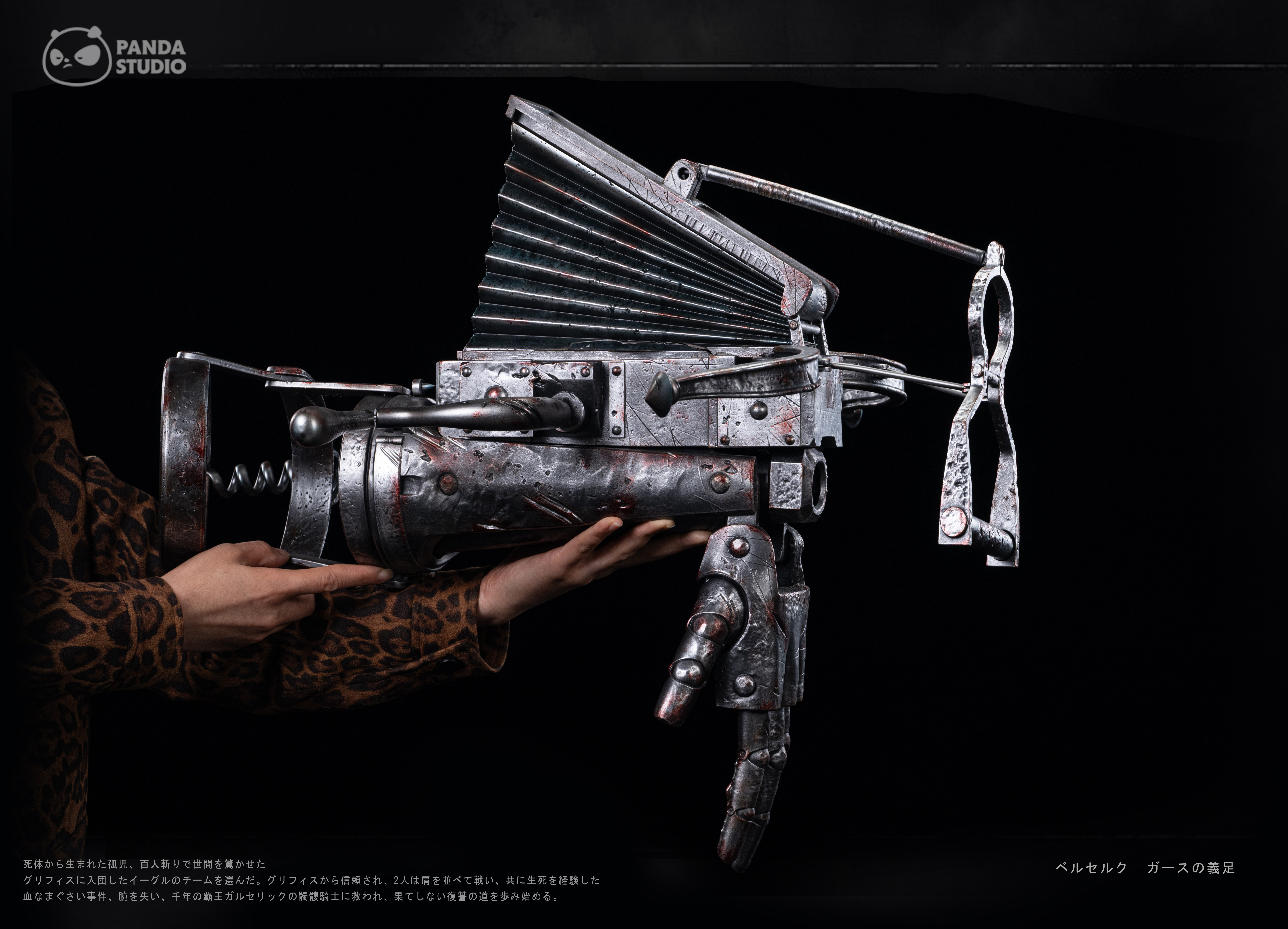 【Sold out】1/1 Scale Steel Prosthetic Limb of Guts-Panda STUDIO